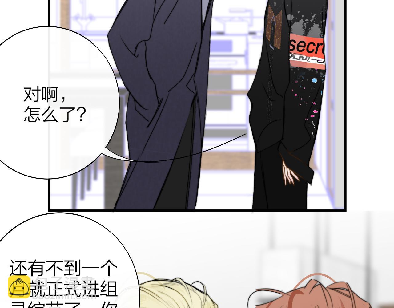 🍻非友人关系 第41话  分歧？认同？ 第27页