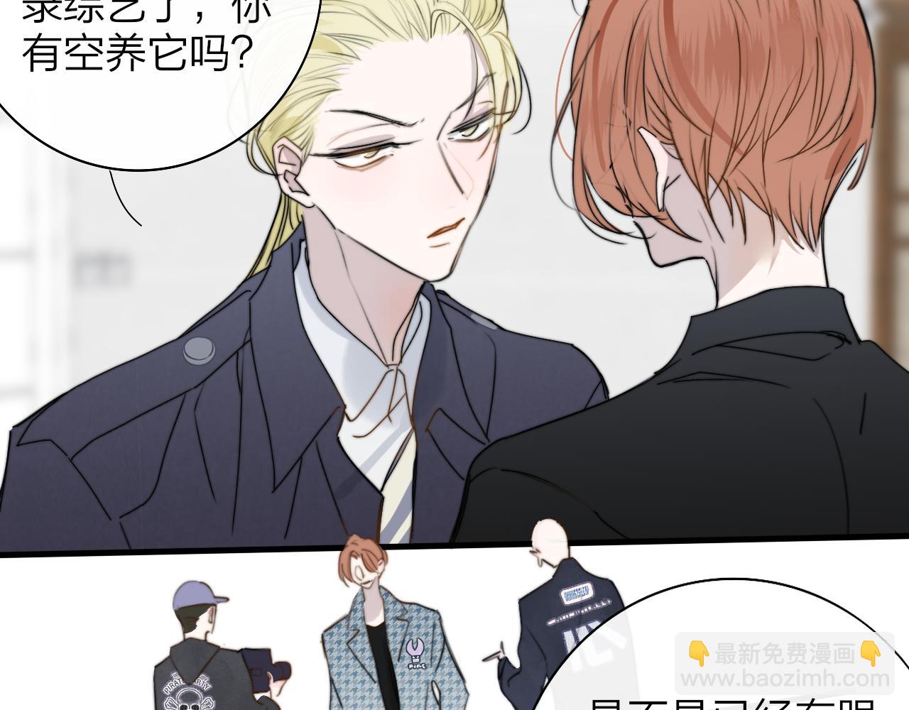 🍻非友人关系 第41话  分歧？认同？ 第28页