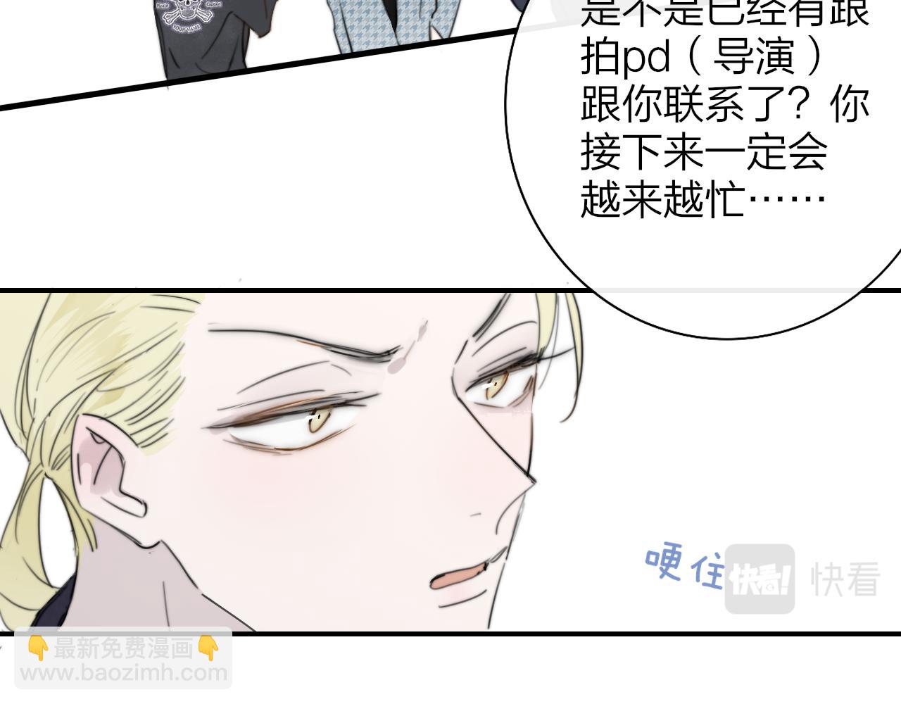 🍻非友人关系 第41话  分歧？认同？ 第29页