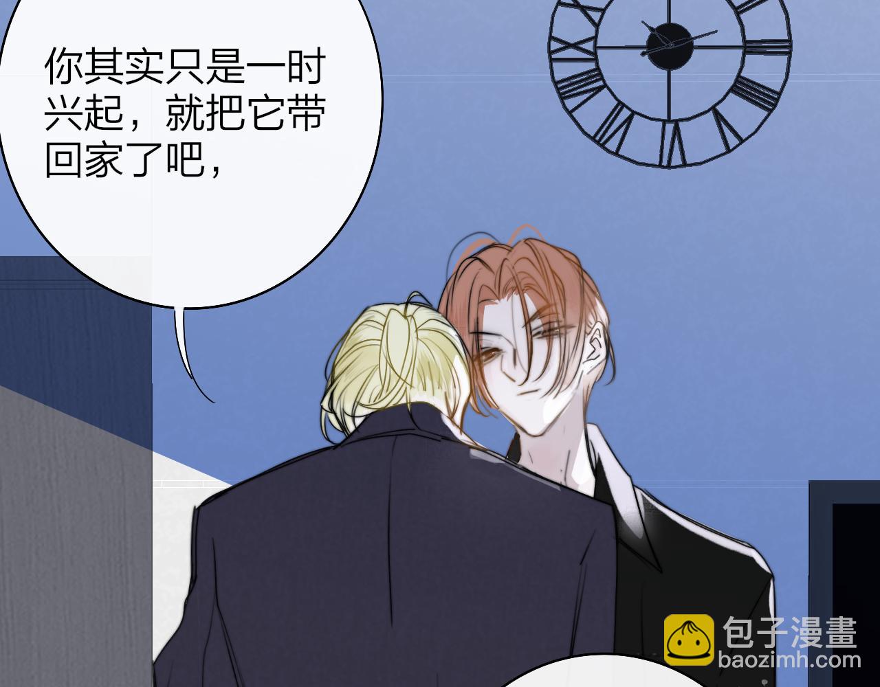 🍻非友人关系 第41话  分歧？认同？ 第31页