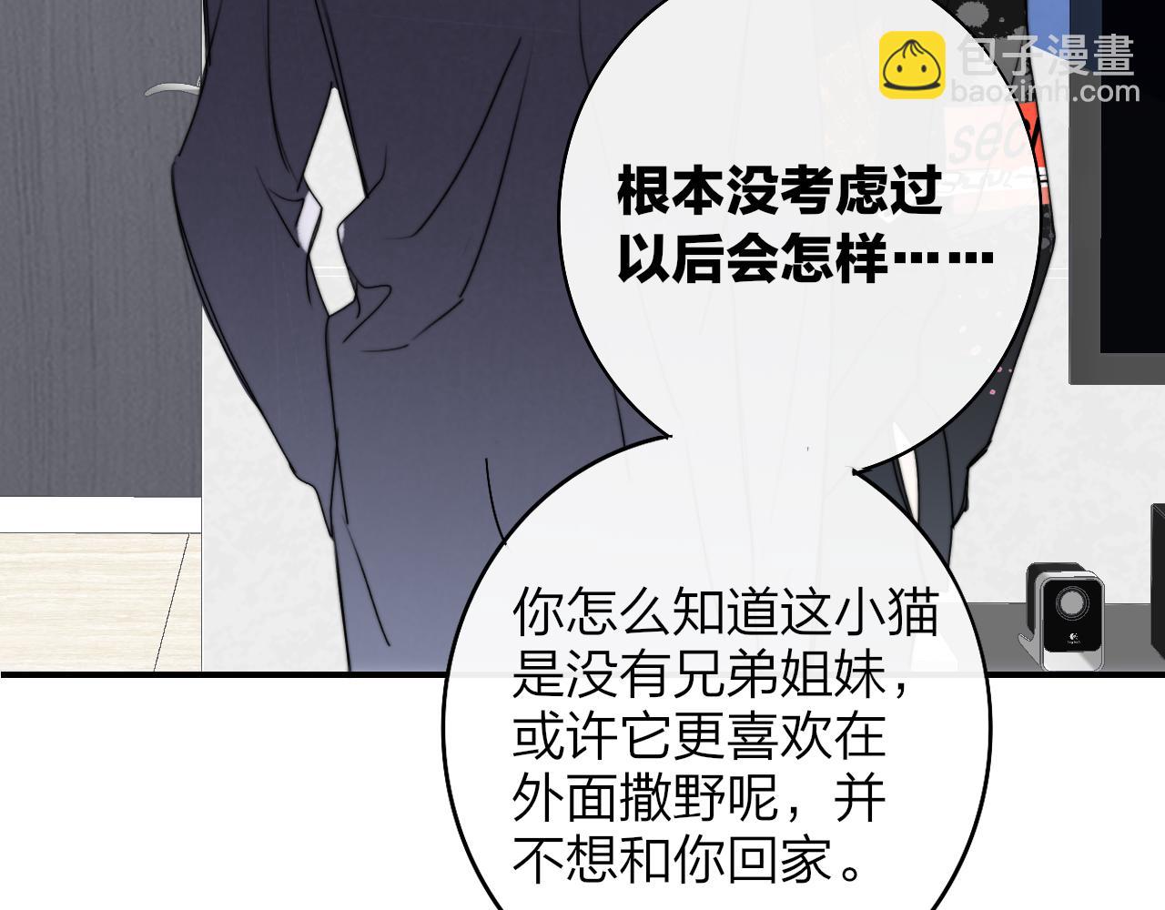 🍻非友人关系 第41话  分歧？认同？ 第32页