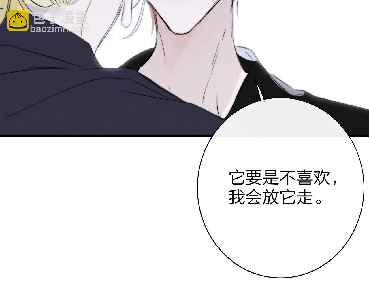 🍻非友人关系 第41话  分歧？认同？ 第34页