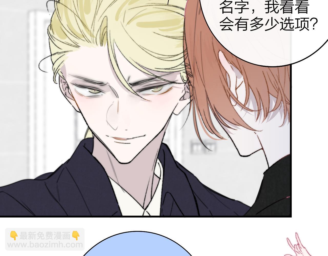 🍻非友人关系 第41话  分歧？认同？ 第41页