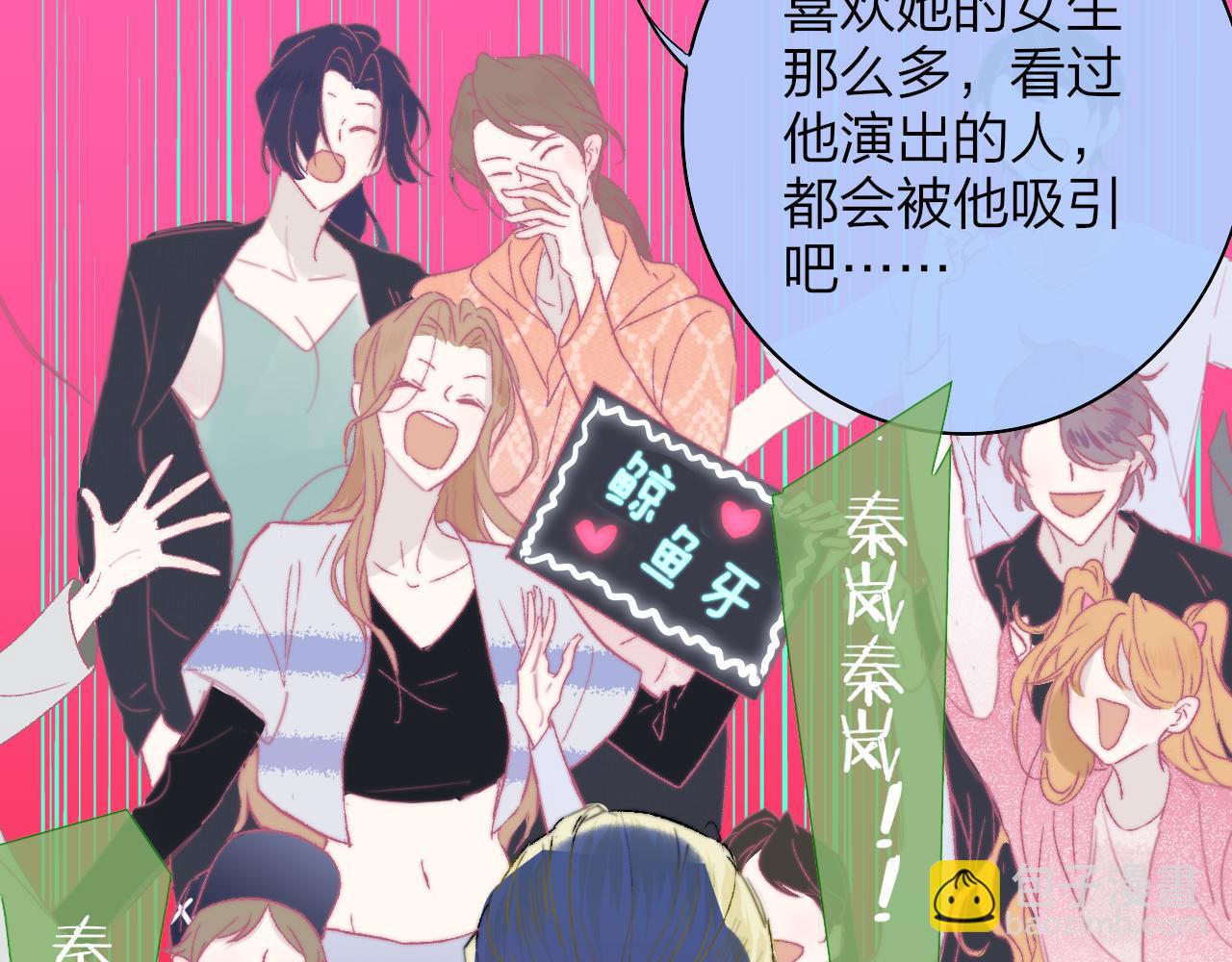 🍻非友人关系 第41话  分歧？认同？ 第43页