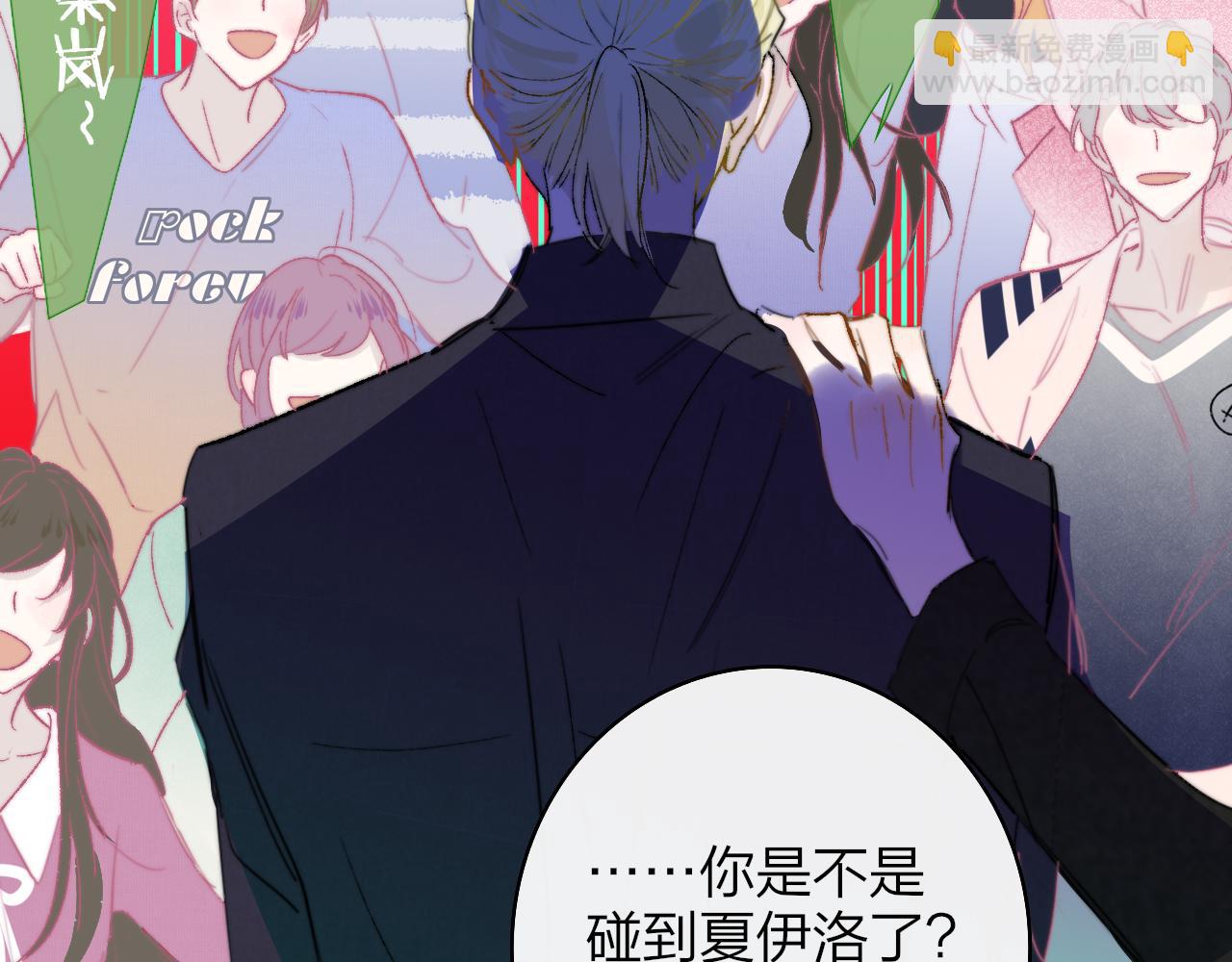 🍻非友人关系 第41话  分歧？认同？ 第44页