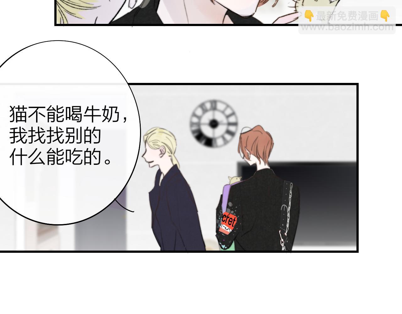 🍻非友人关系 第41话  分歧？认同？ 第5页