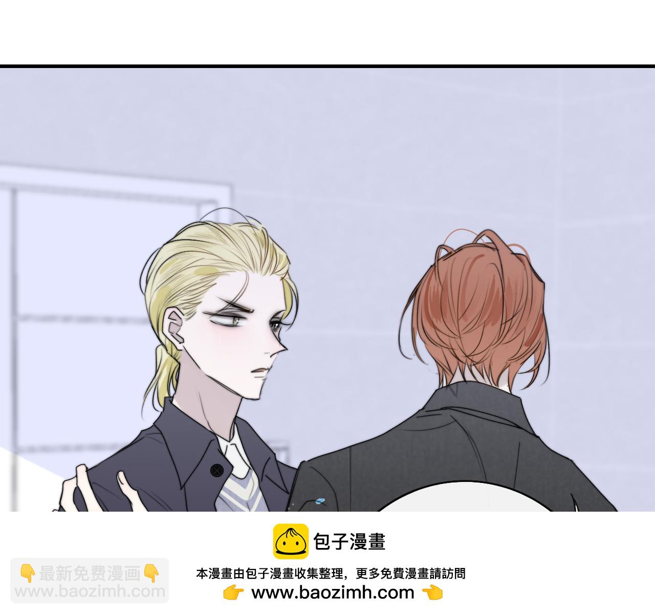 🍻非友人关系 第41话  分歧？认同？ 第50页