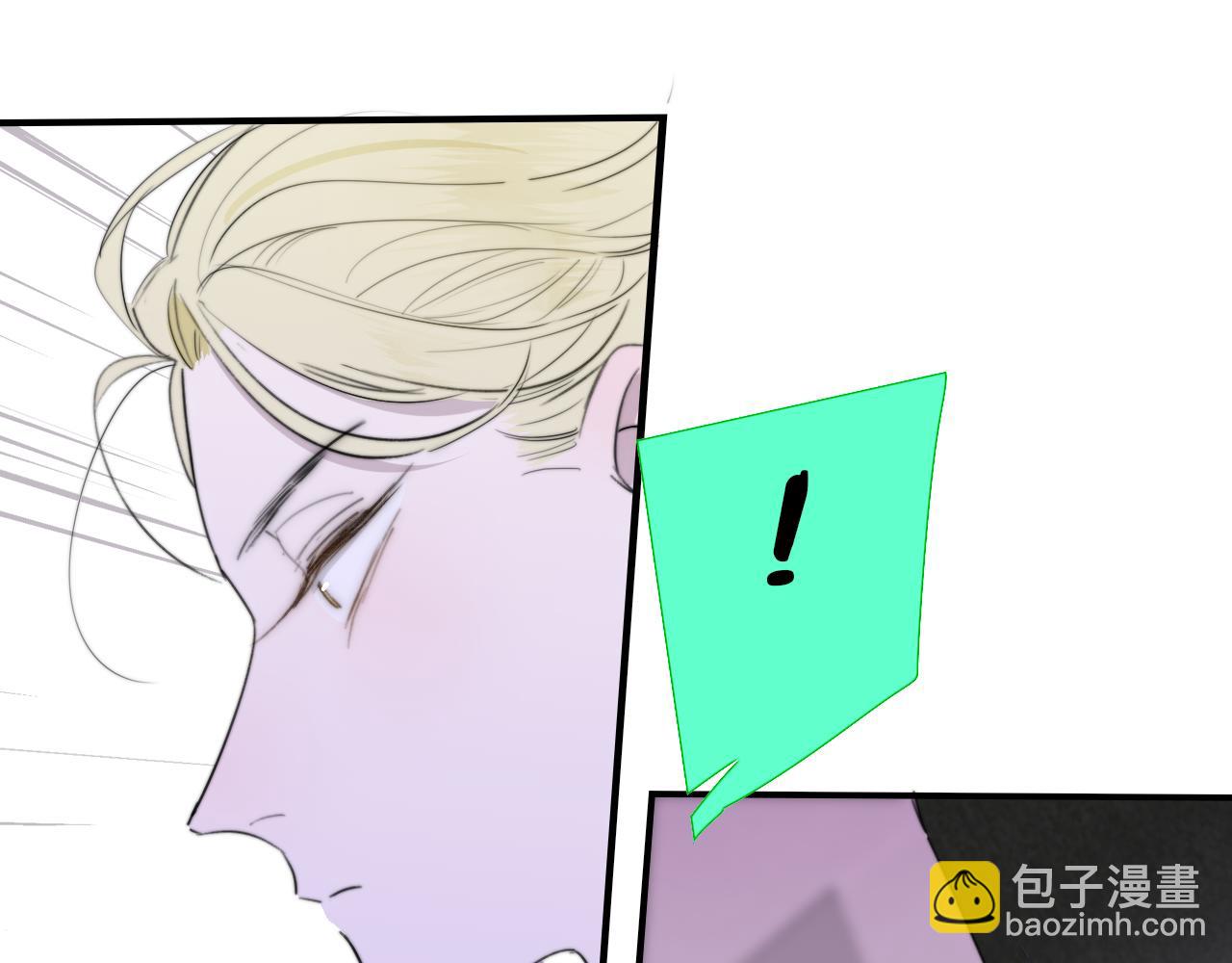 🍻非友人关系 第41话  分歧？认同？ 第6页