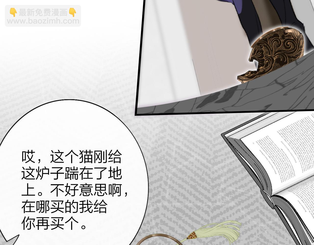 🍻非友人关系 第41话  分歧？认同？ 第8页