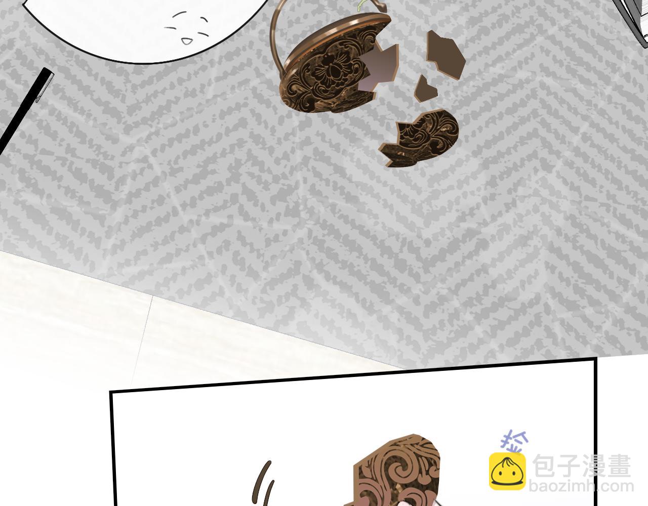 🍻非友人关系 第41话  分歧？认同？ 第9页