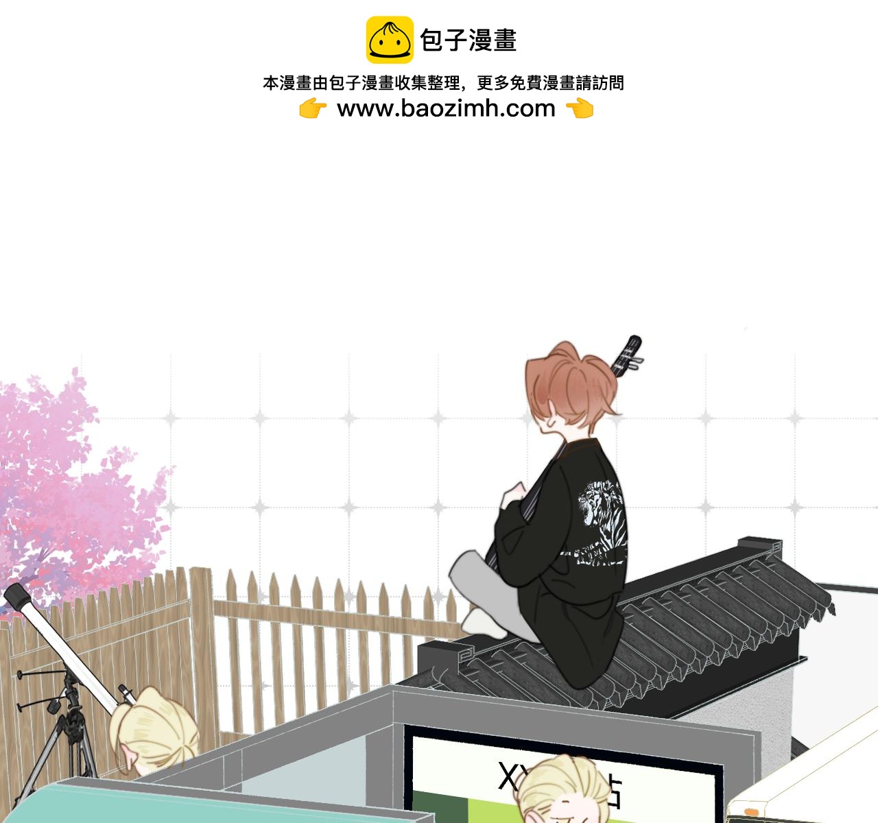 🍻非友人关系 第45话  来我家吧～ 第1页