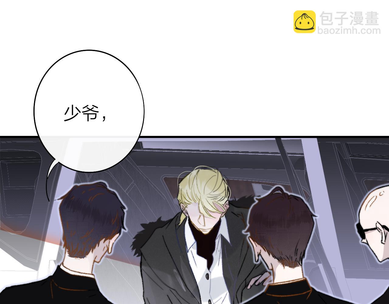 🍻非友人关系 第45话  来我家吧～ 第11页