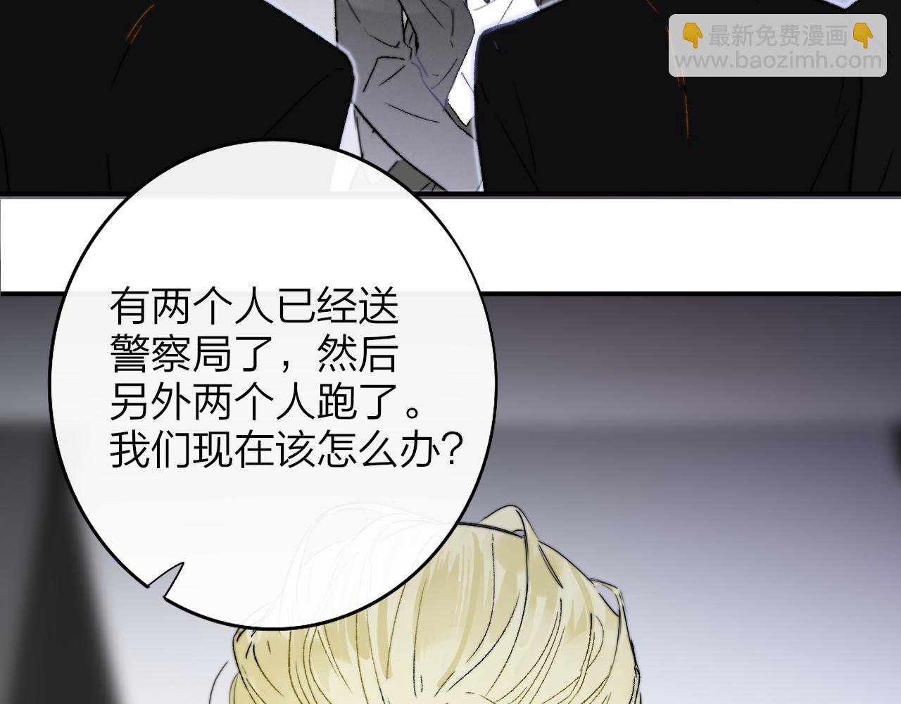 🍻非友人关系 第45话  来我家吧～ 第12页
