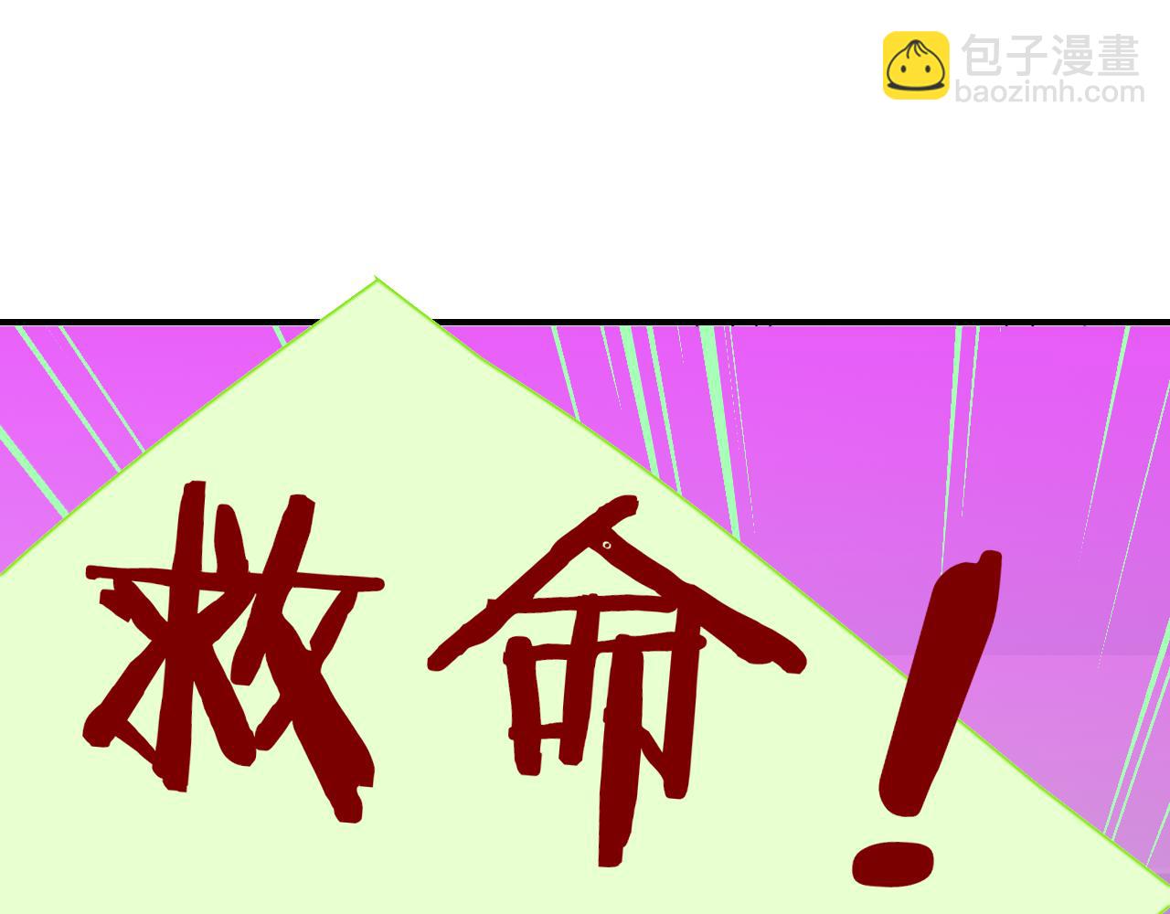 🍻非友人关系 第45话  来我家吧～ 第15页