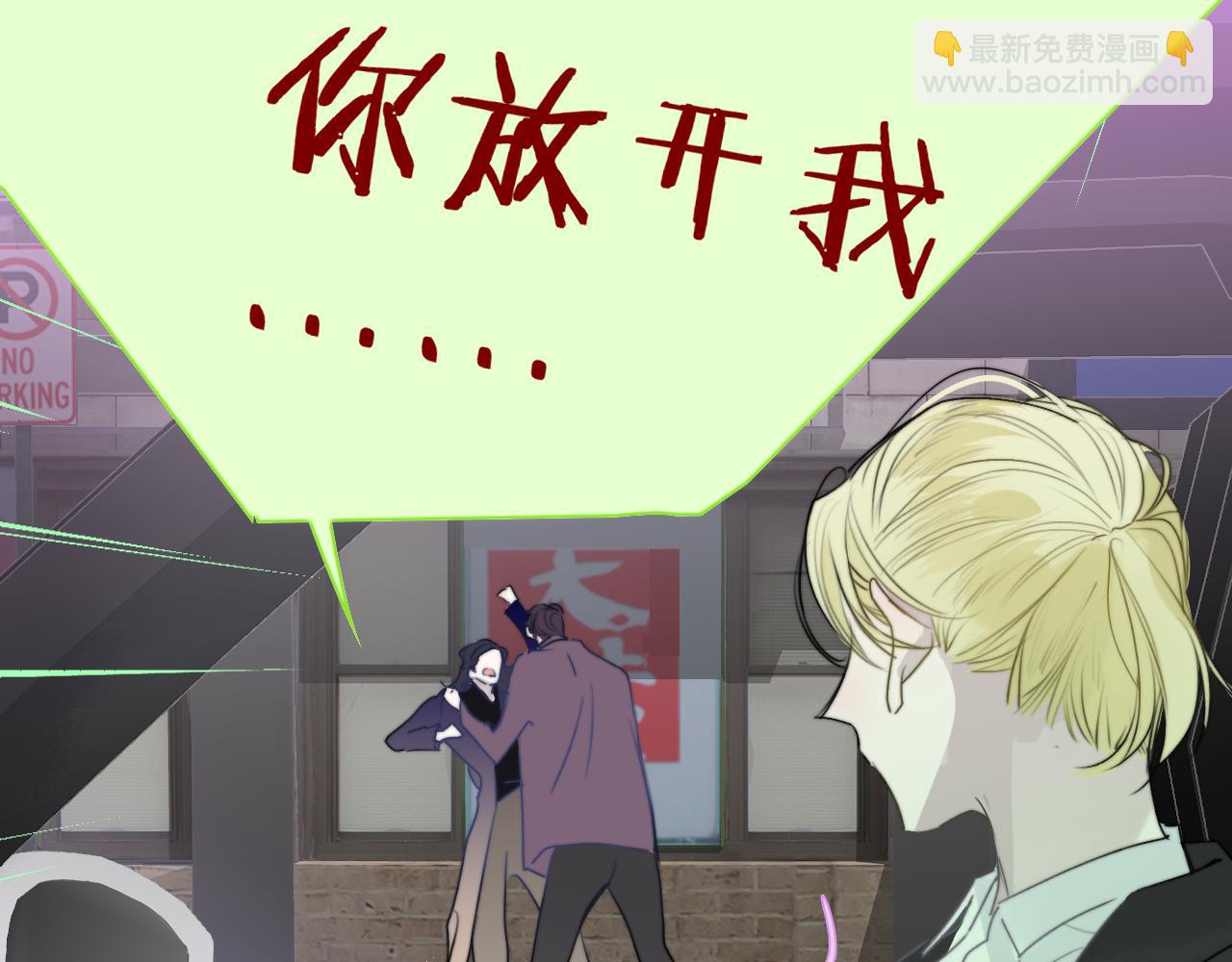 🍻非友人关系 第45话  来我家吧～ 第16页