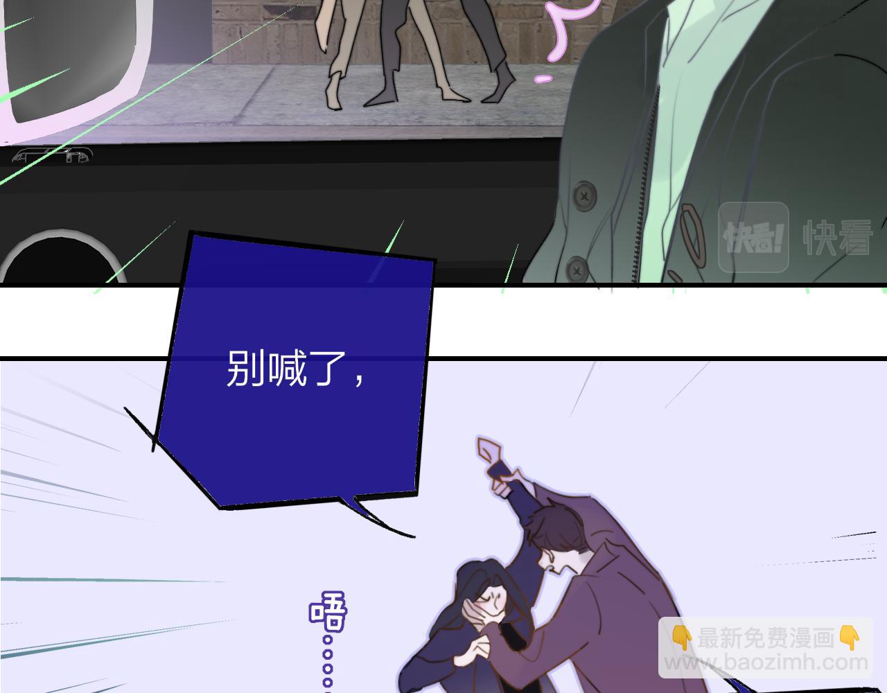 🍻非友人关系 第45话  来我家吧～ 第17页