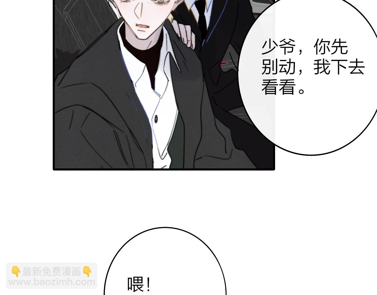 🍻非友人关系 第45话  来我家吧～ 第19页