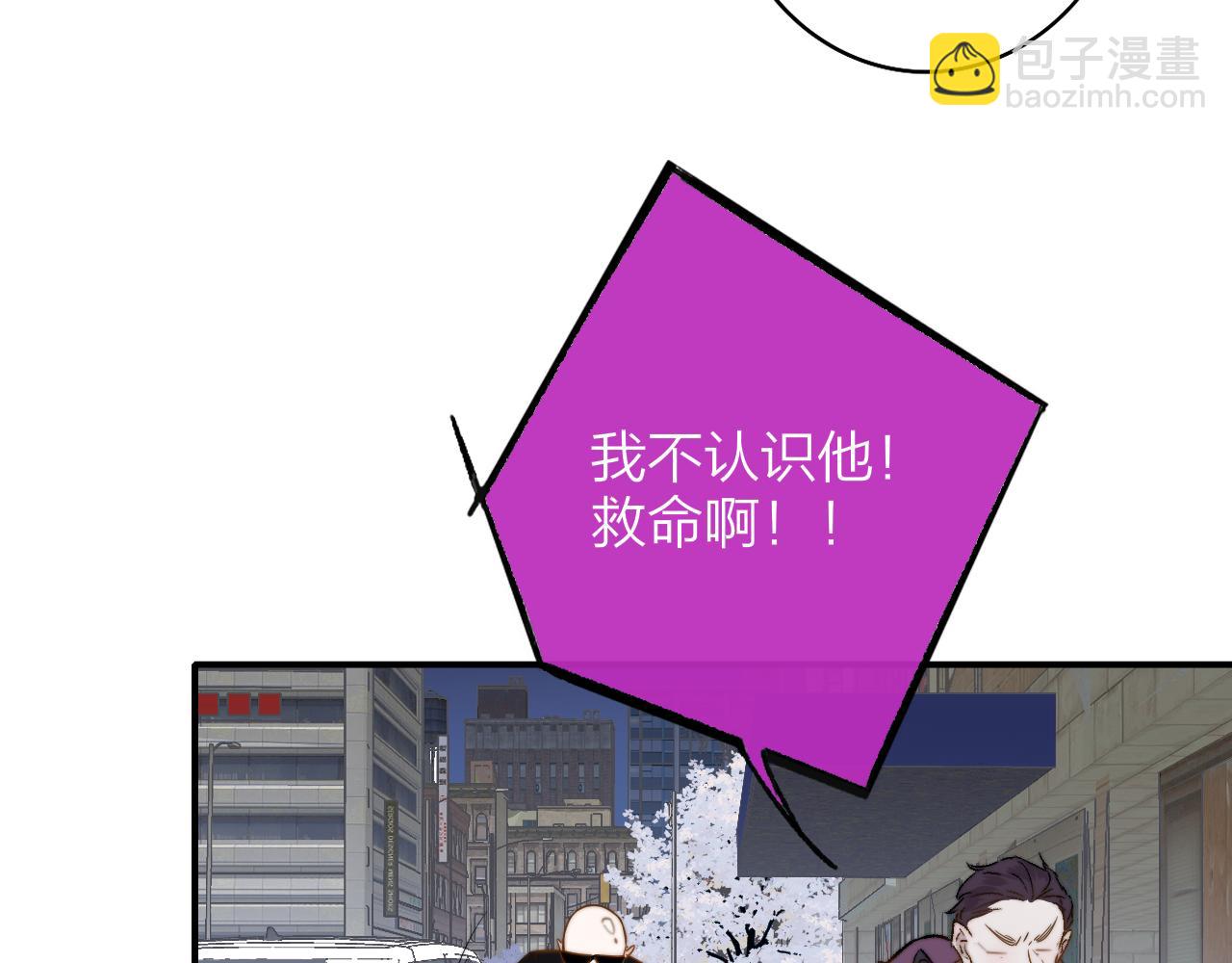 🍻非友人关系 第45话  来我家吧～ 第21页