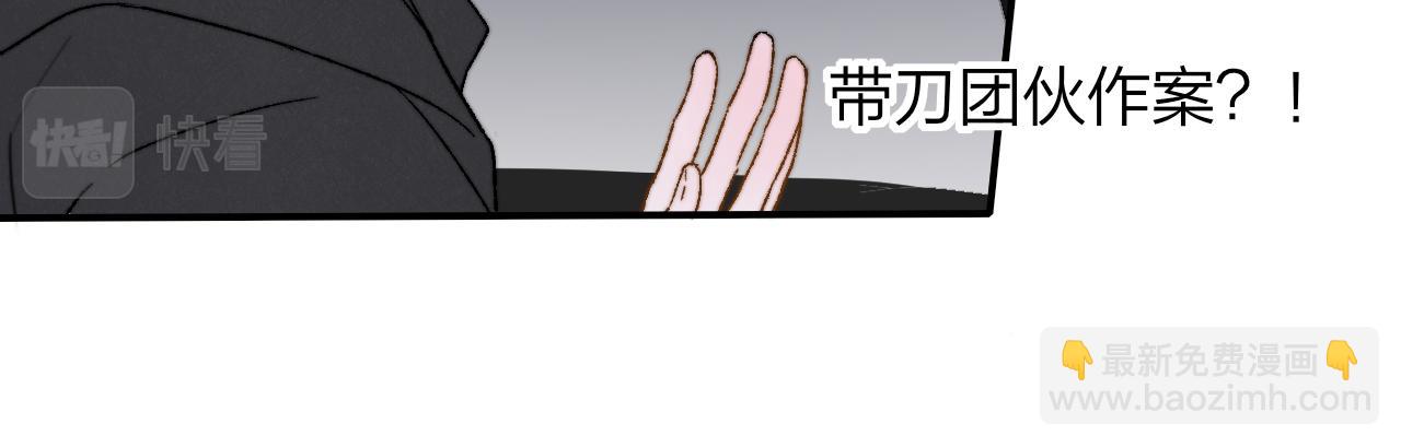 🍻非友人关系 第45话  来我家吧～ 第24页