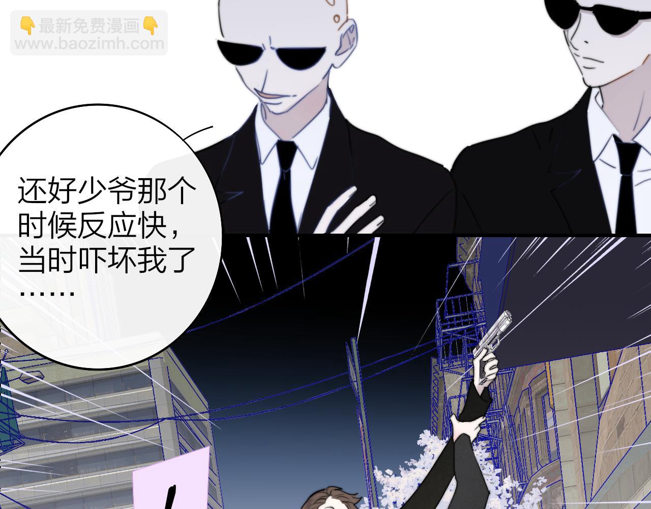 🍻非友人关系 第45话  来我家吧～ 第31页
