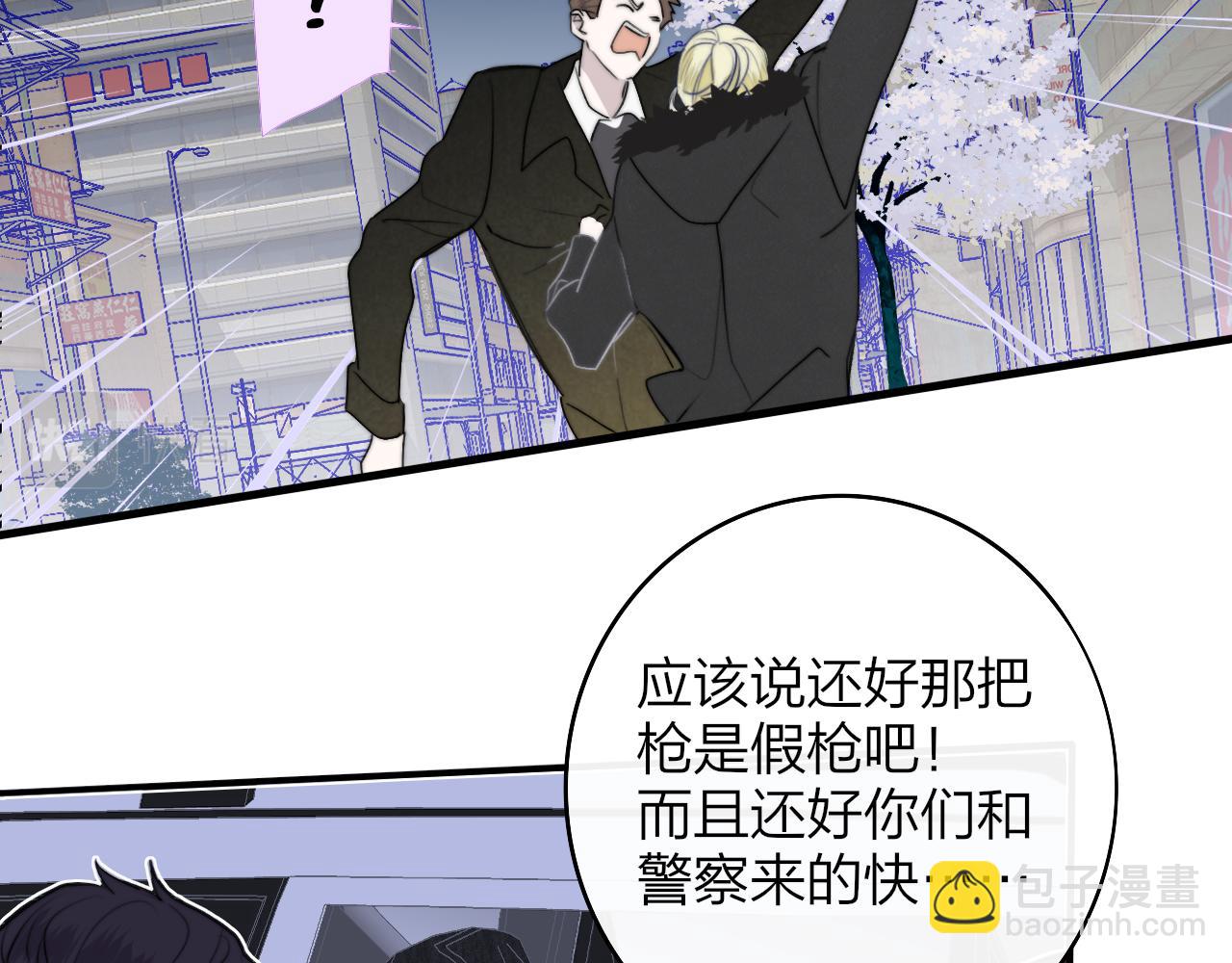 🍻非友人关系 第45话  来我家吧～ 第32页