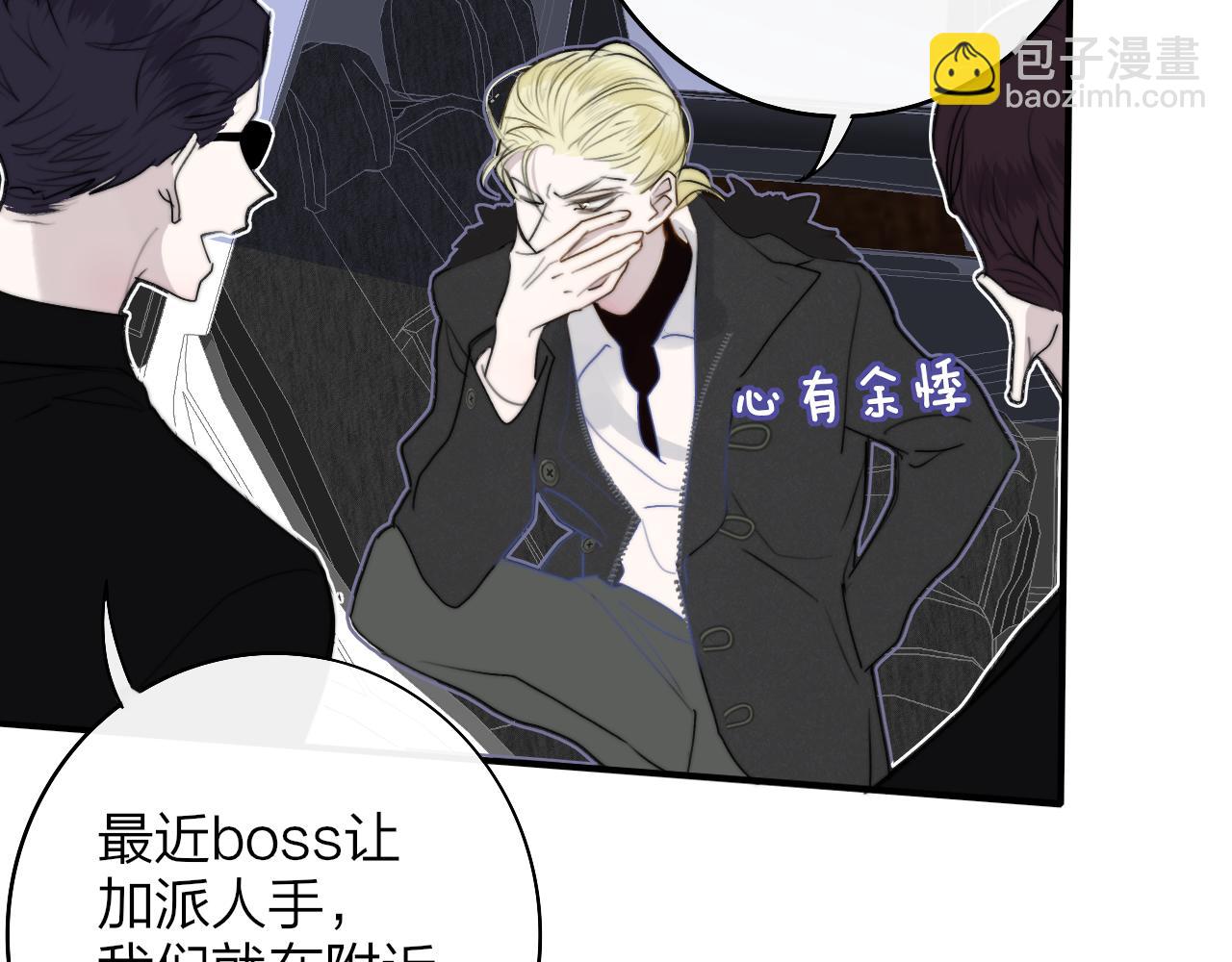 🍻非友人关系 第45话  来我家吧～ 第33页