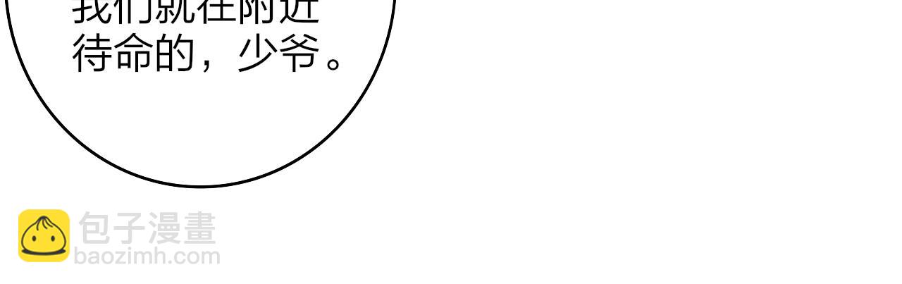🍻非友人关系 第45话  来我家吧～ 第34页