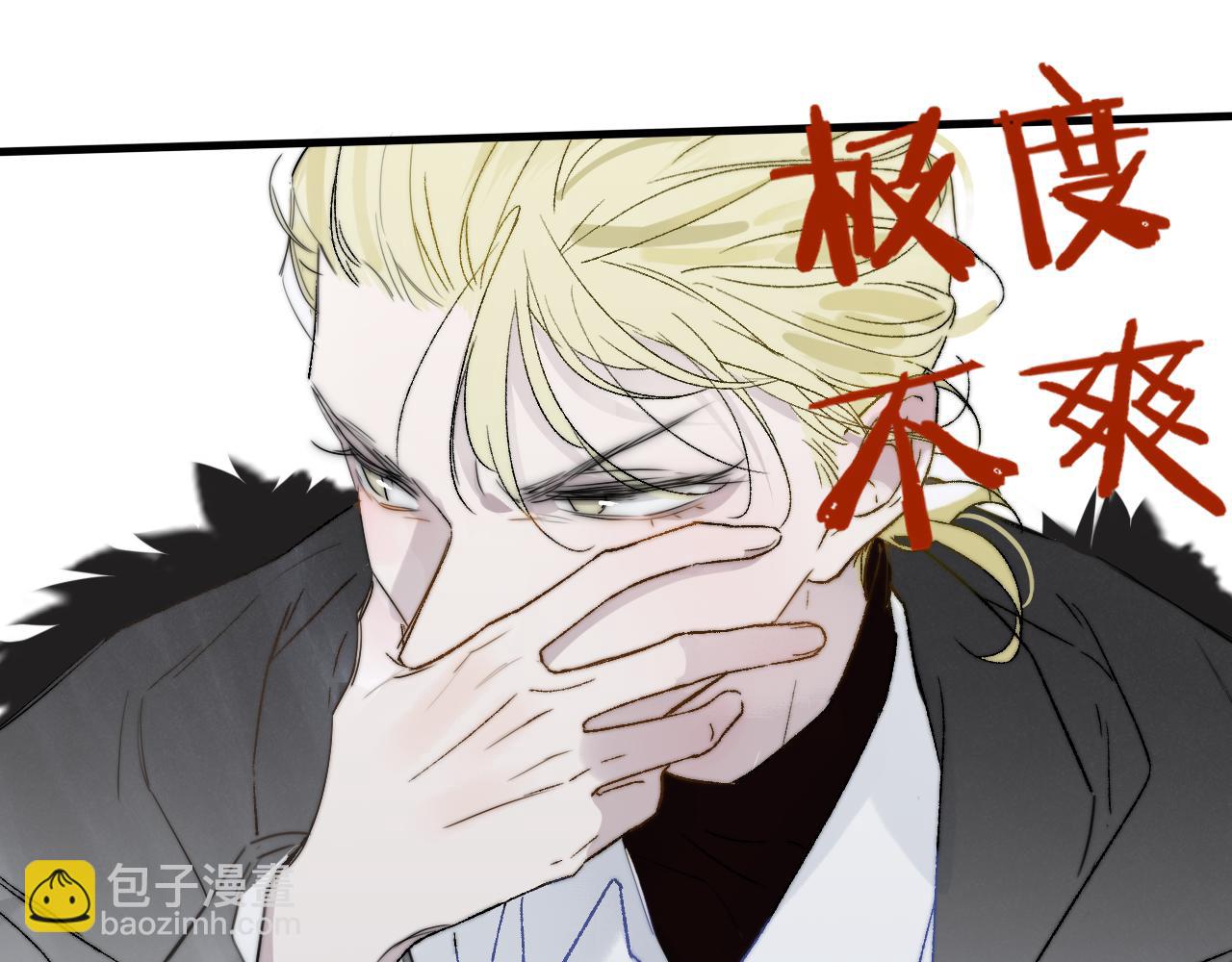 🍻非友人关系 第45话  来我家吧～ 第35页