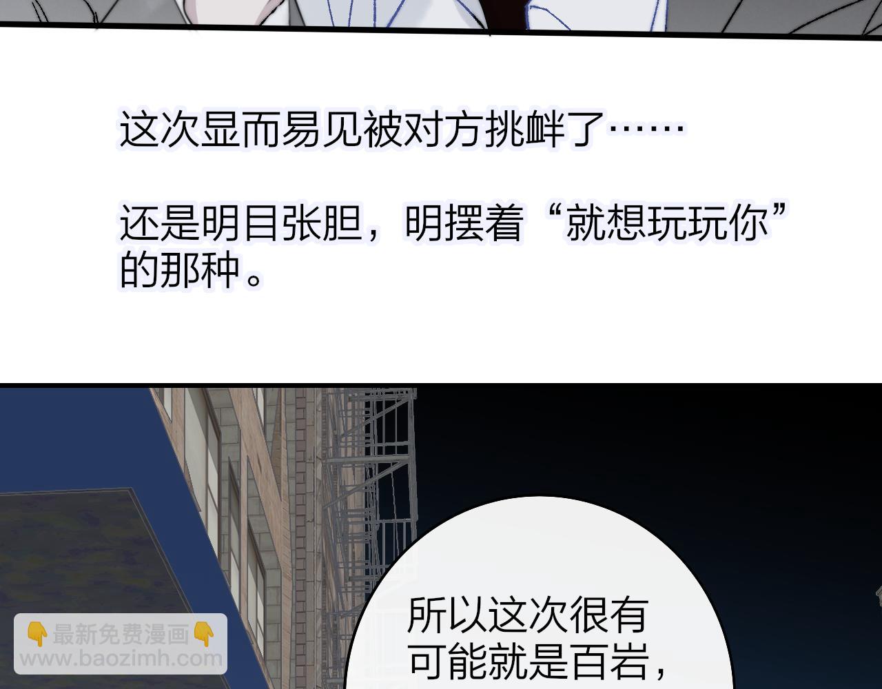 🍻非友人关系 第45话  来我家吧～ 第36页