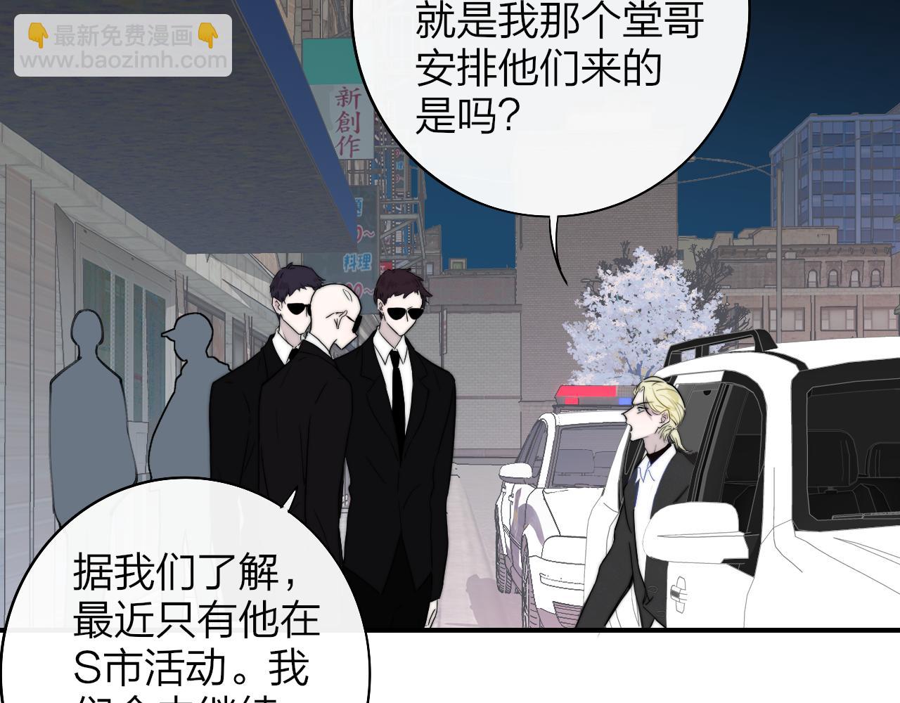 🍻非友人关系 第45话  来我家吧～ 第37页