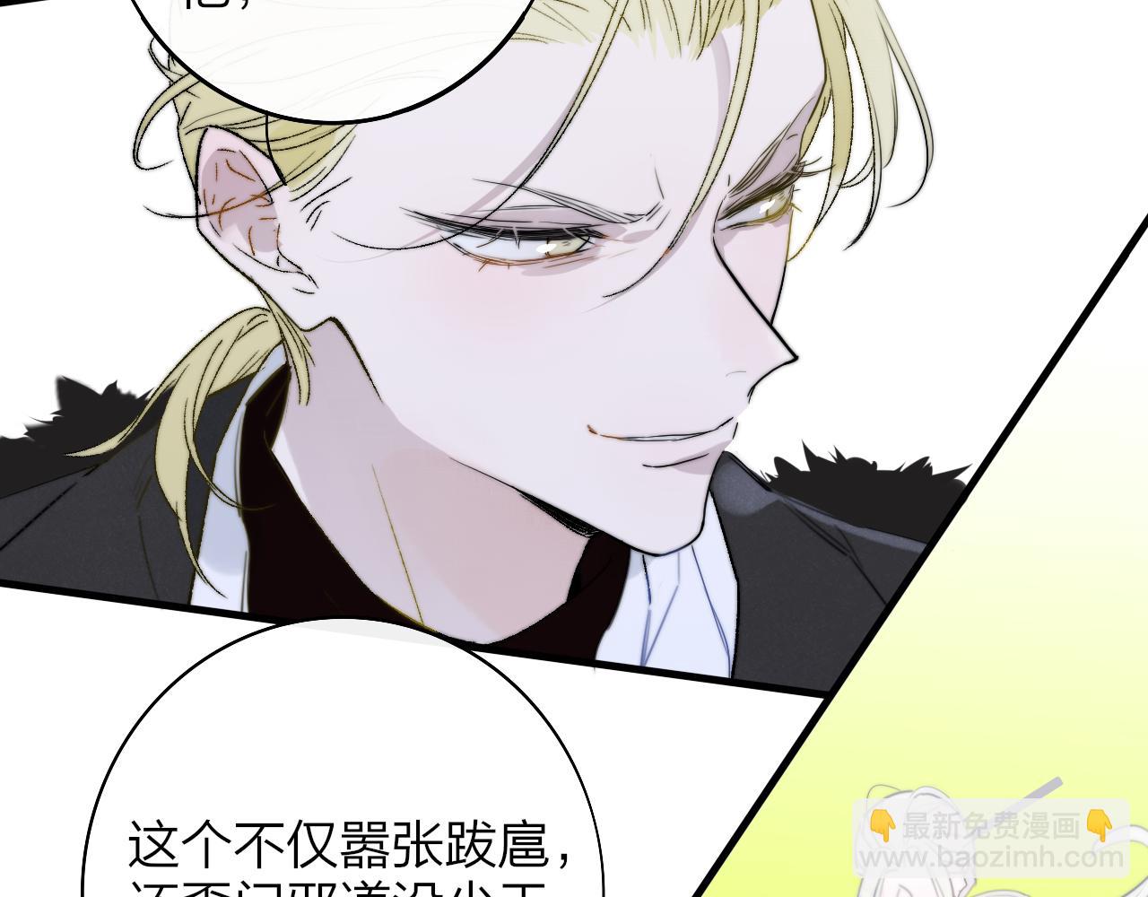 🍻非友人关系 第45话  来我家吧～ 第39页