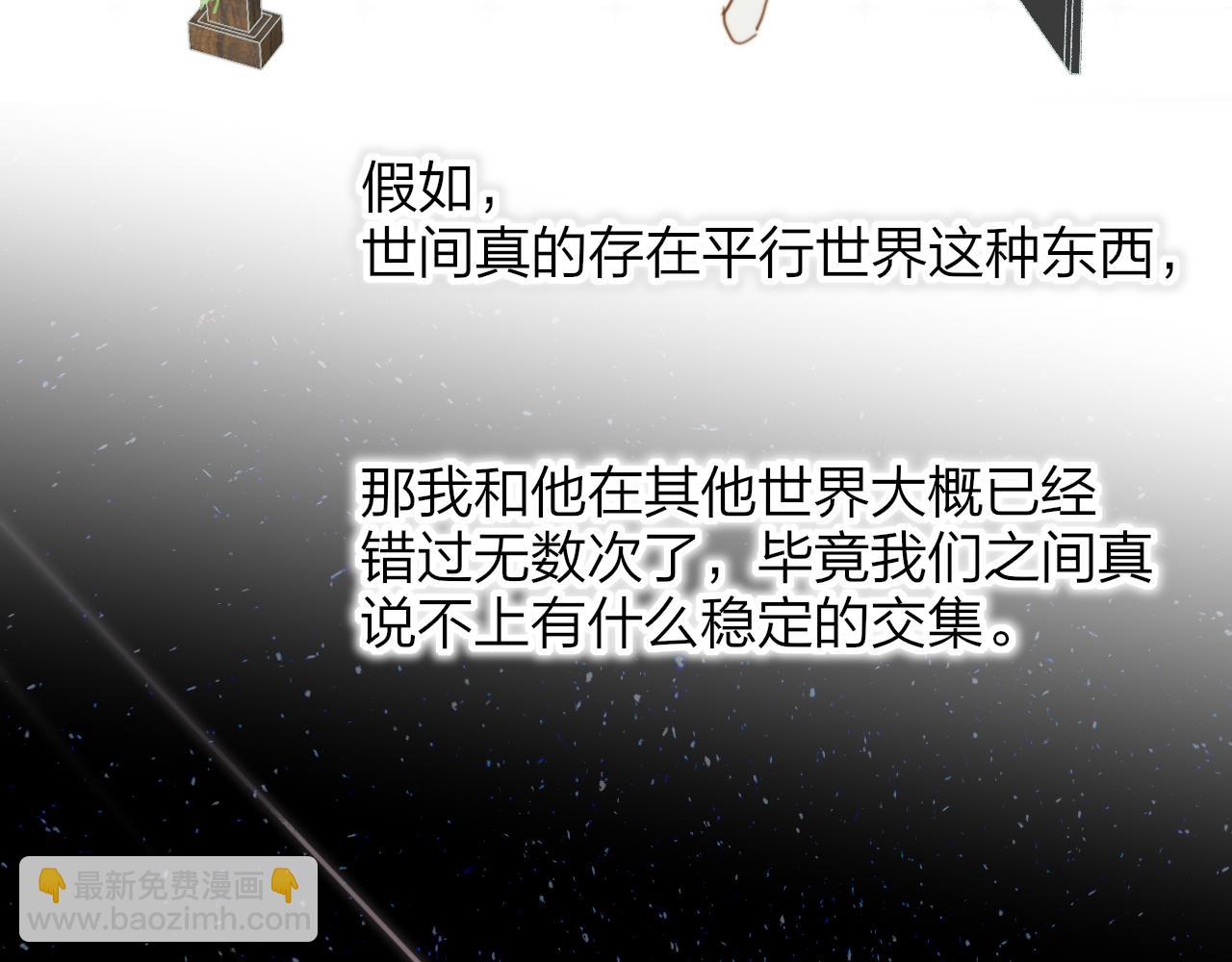🍻非友人关系 第45话  来我家吧～ 第4页