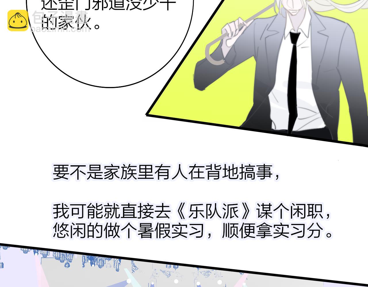 🍻非友人关系 第45话  来我家吧～ 第40页