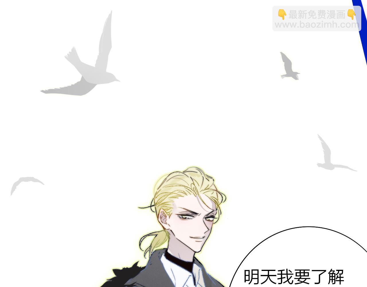 🍻非友人关系 第45话  来我家吧～ 第45页