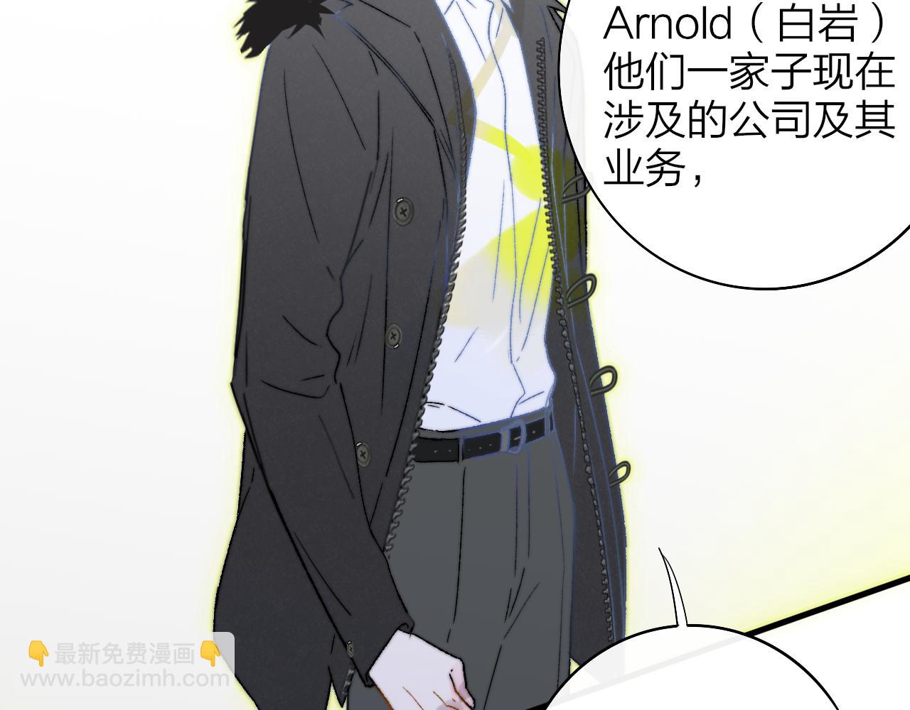 🍻非友人关系 第45话  来我家吧～ 第46页