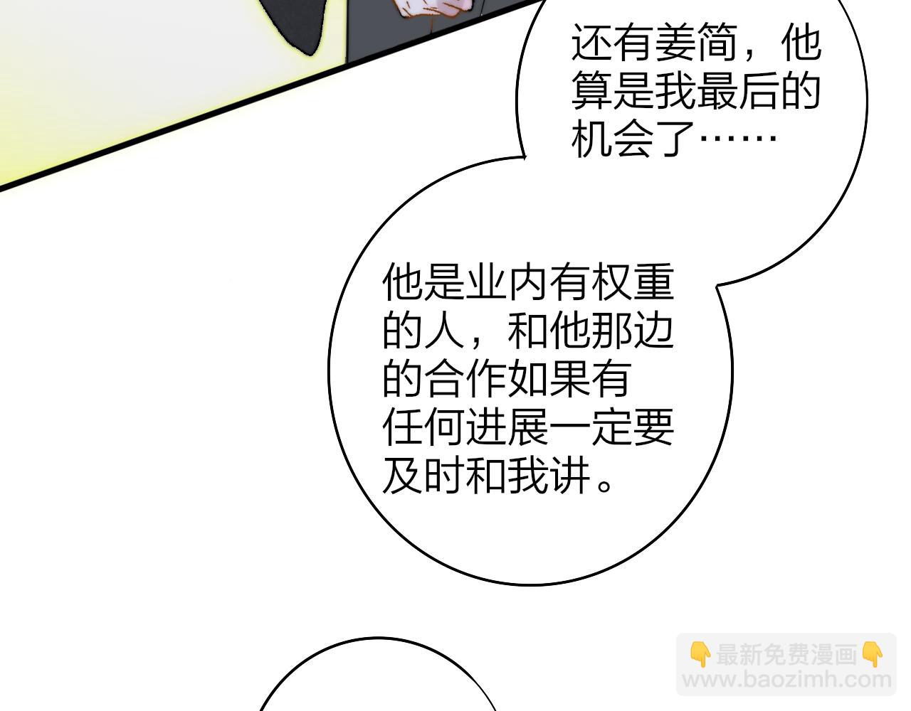 🍻非友人关系 第45话  来我家吧～ 第47页