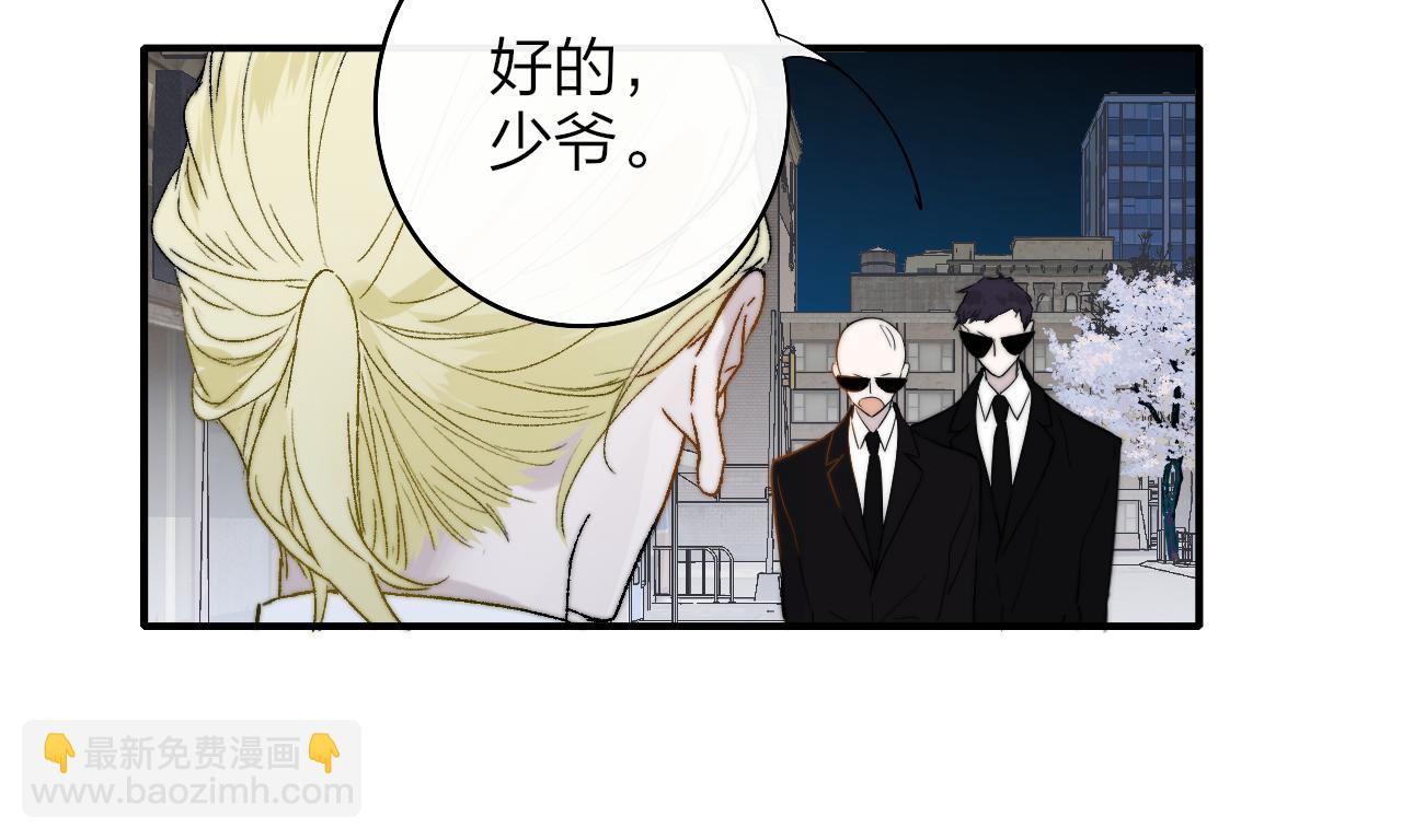 🍻非友人关系 第45话  来我家吧～ 第48页