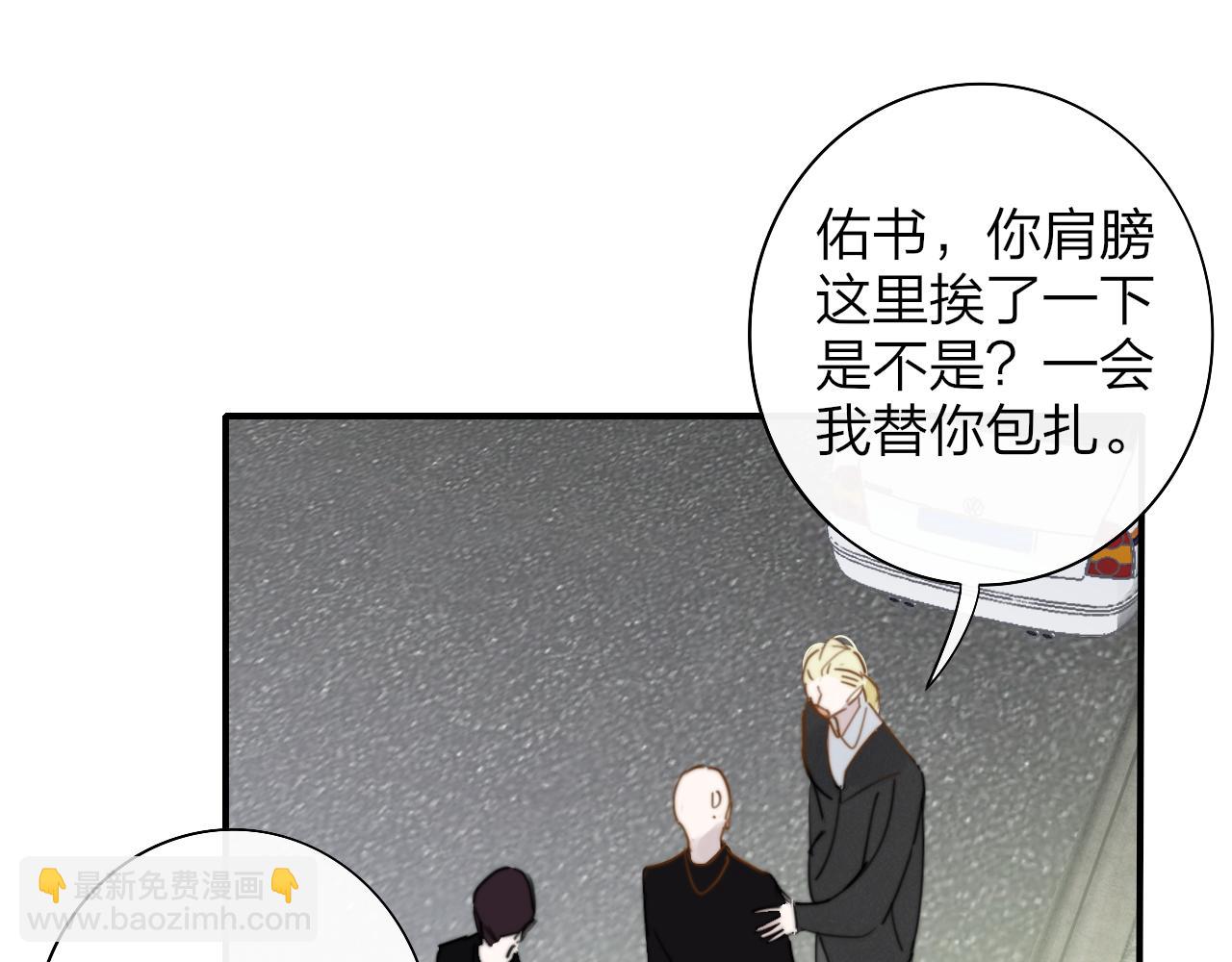 🍻非友人关系 第45话  来我家吧～ 第49页