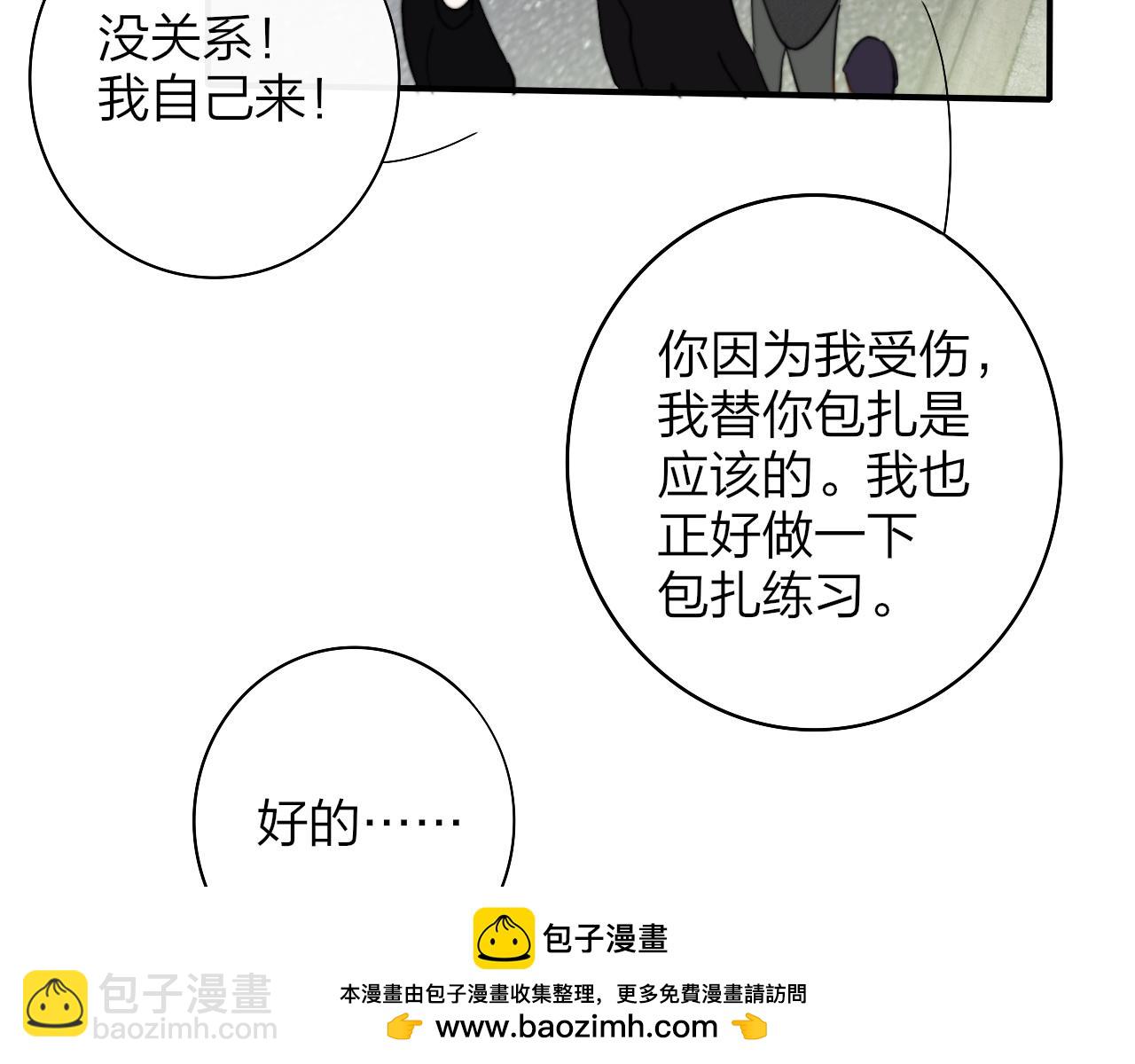 🍻非友人关系 第45话  来我家吧～ 第50页
