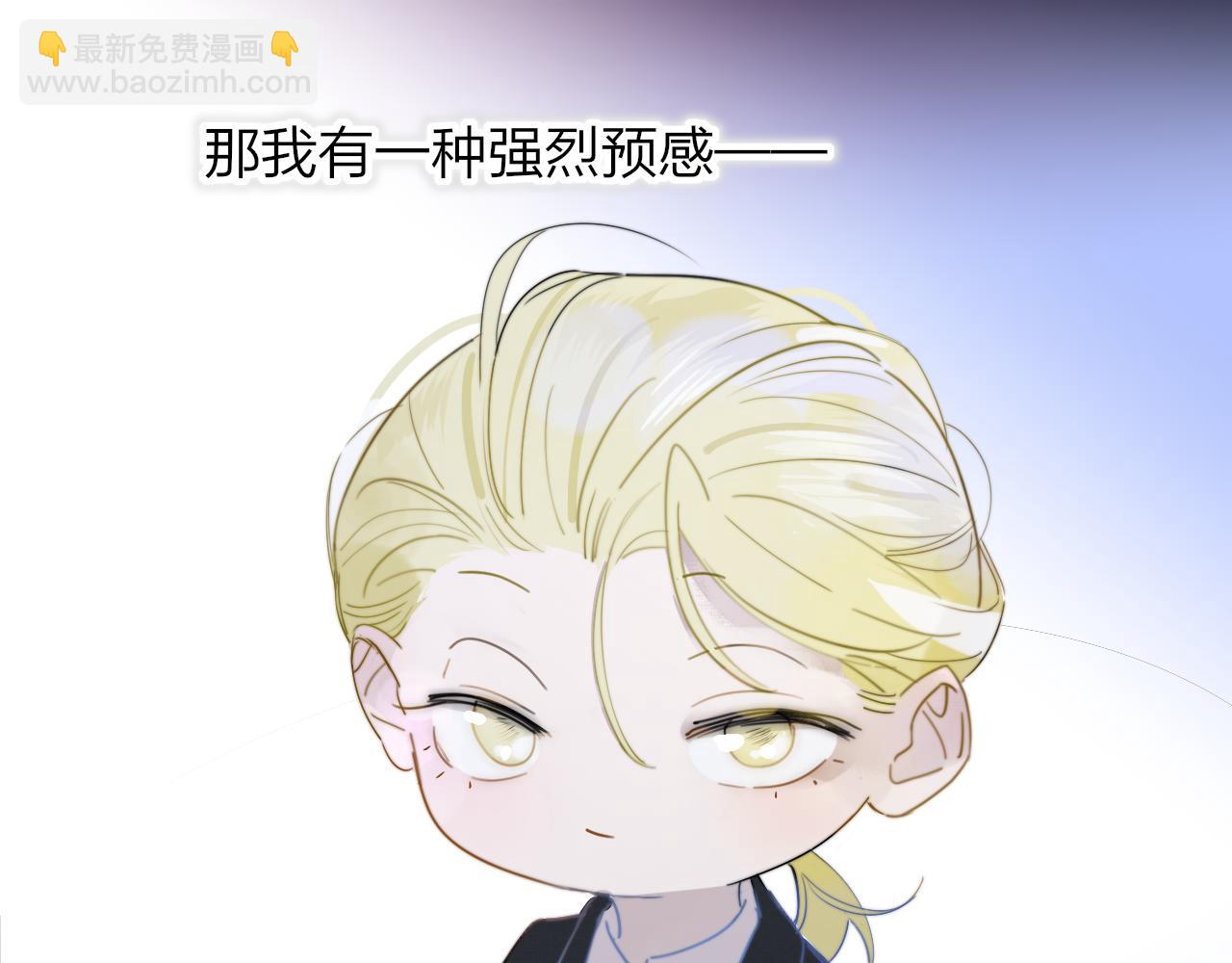 🍻非友人关系 第45话  来我家吧～ 第6页