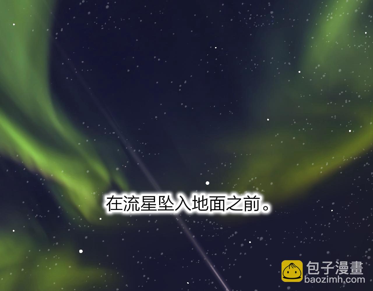 🍻非友人关系 第45话  来我家吧～ 第8页