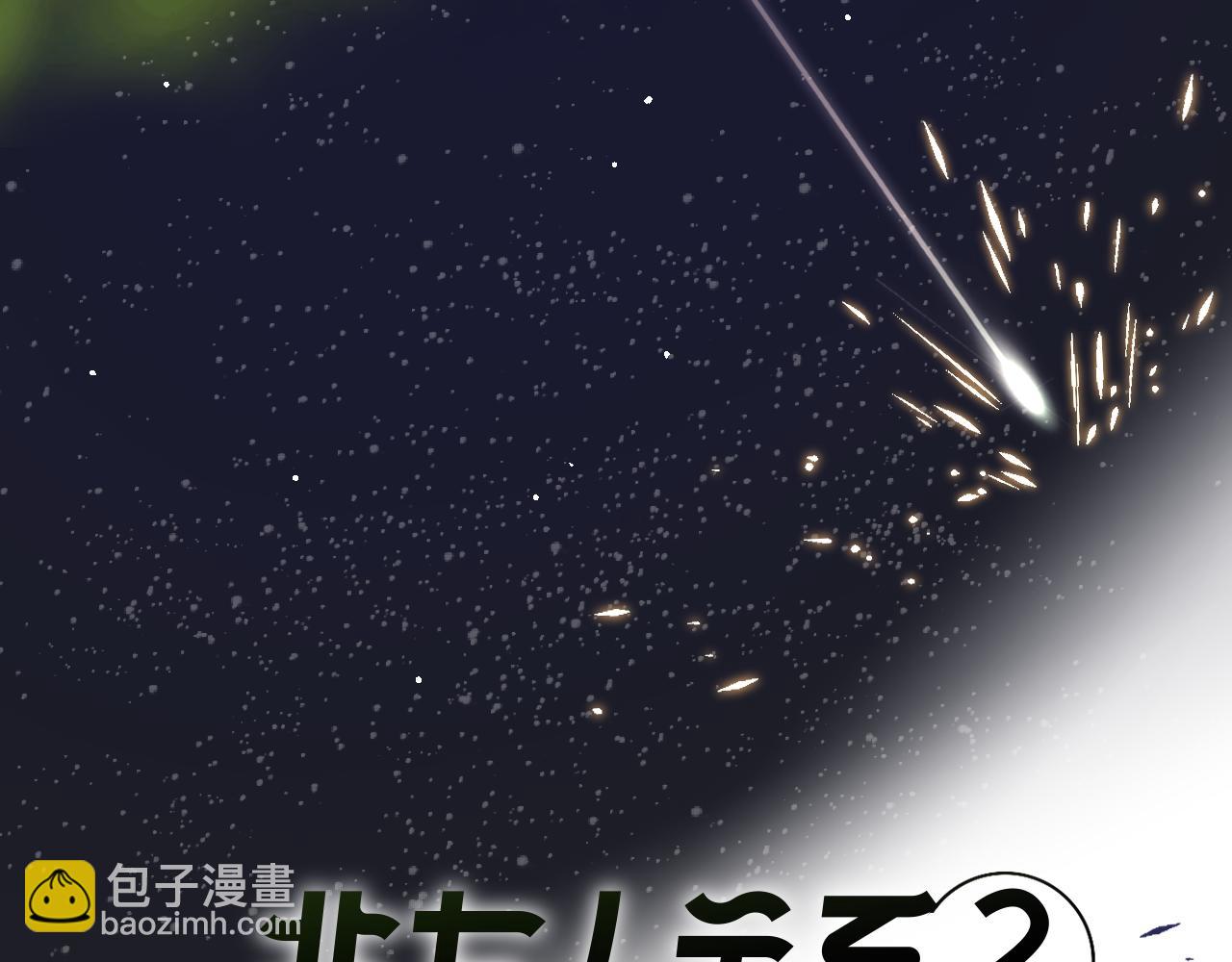 🍻非友人关系 第45话  来我家吧～ 第9页