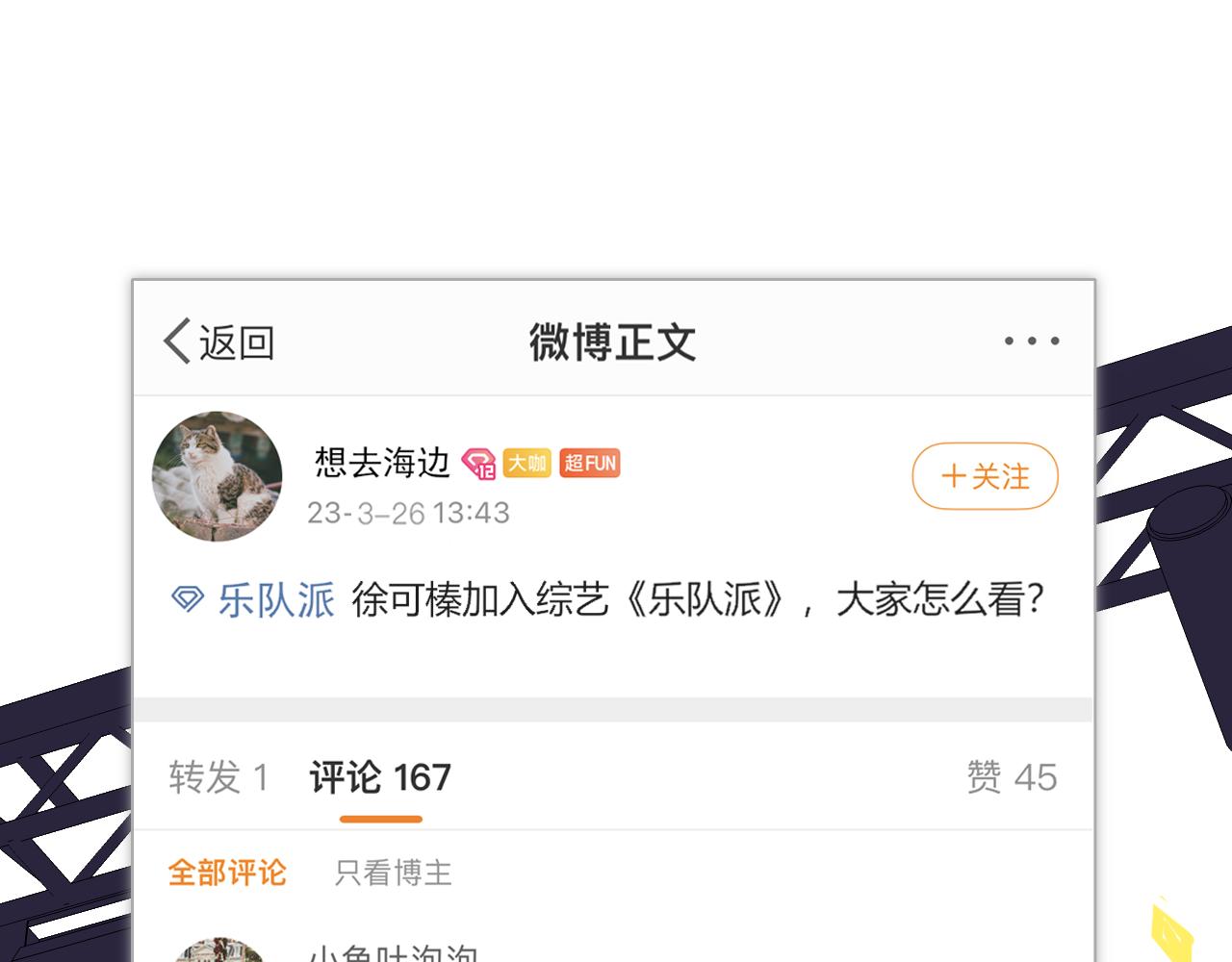 🍻非友人关系 第49话 我想见你 第1页