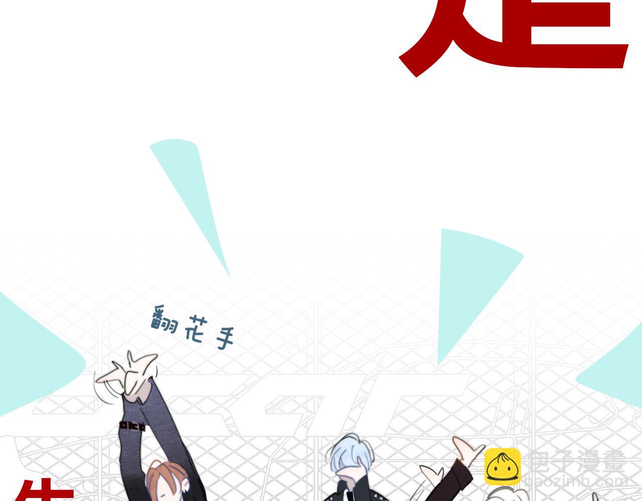 🍻非友人关系 第49话 我想见你 第11页