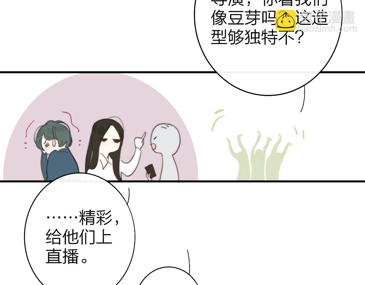 🍻非友人关系 第49话 我想见你 第17页