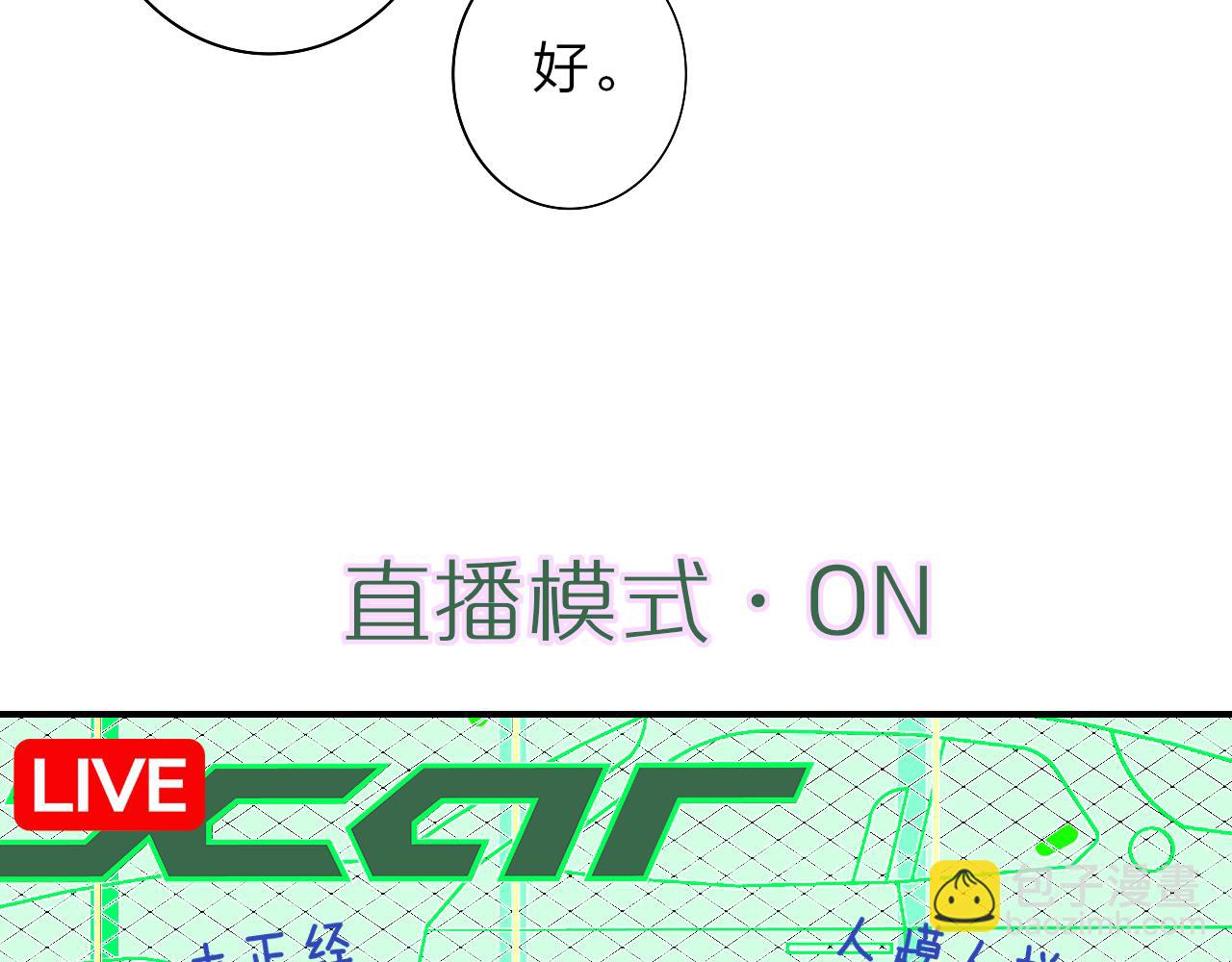 🍻非友人关系 第49话 我想见你 第18页