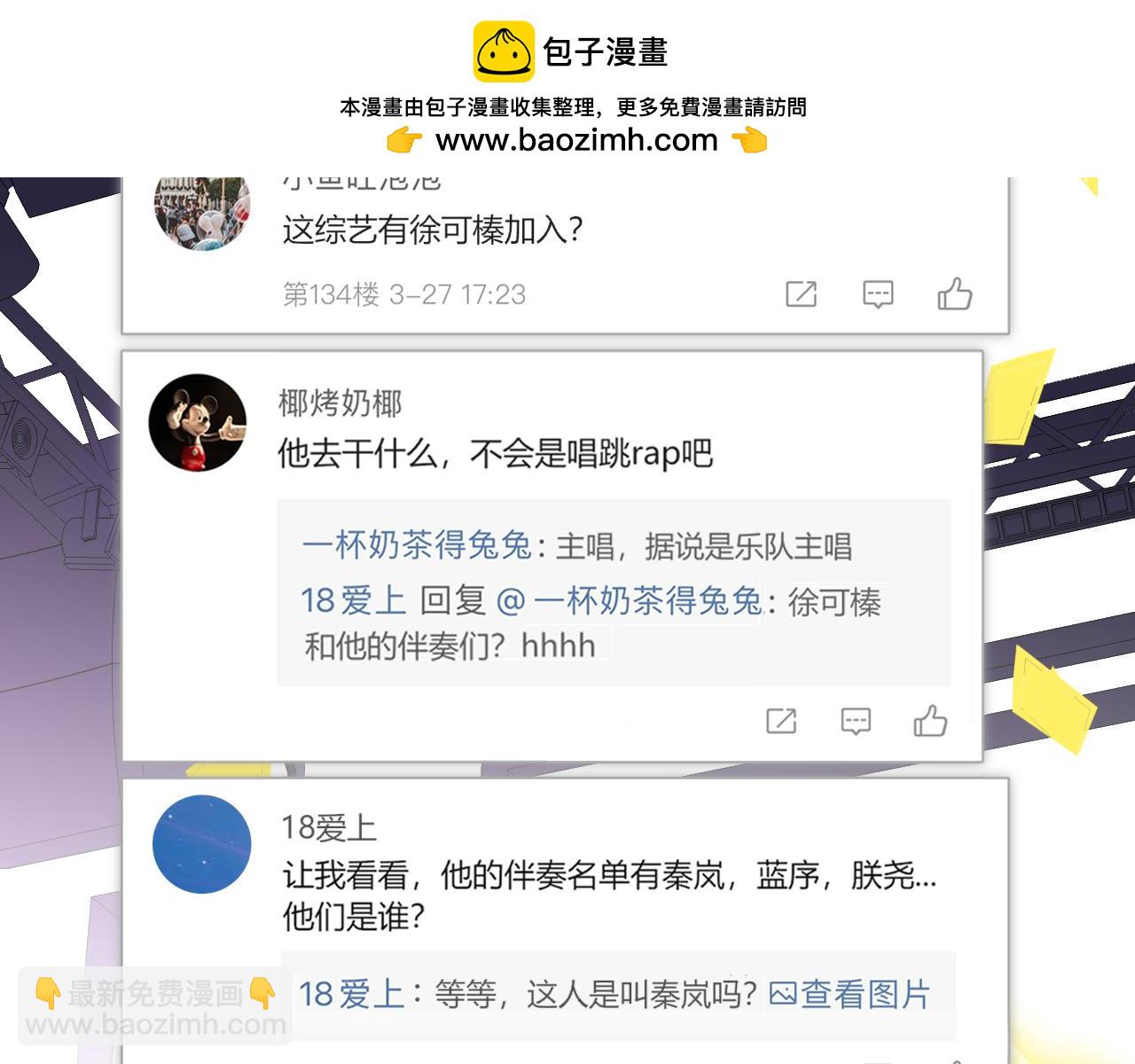 🍻非友人关系 第49话 我想见你 第2页