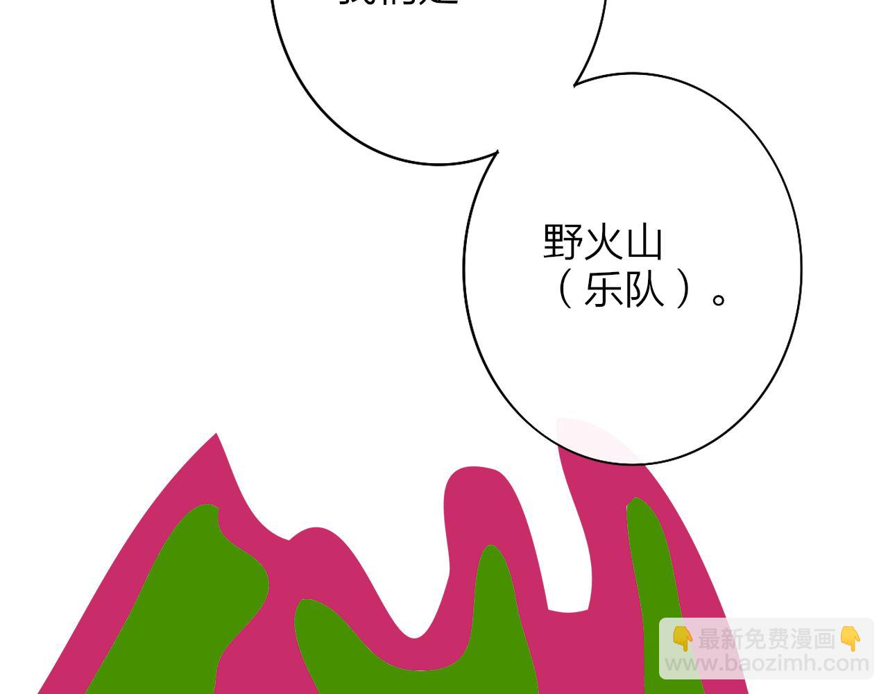 🍻非友人关系 第49话 我想见你 第21页