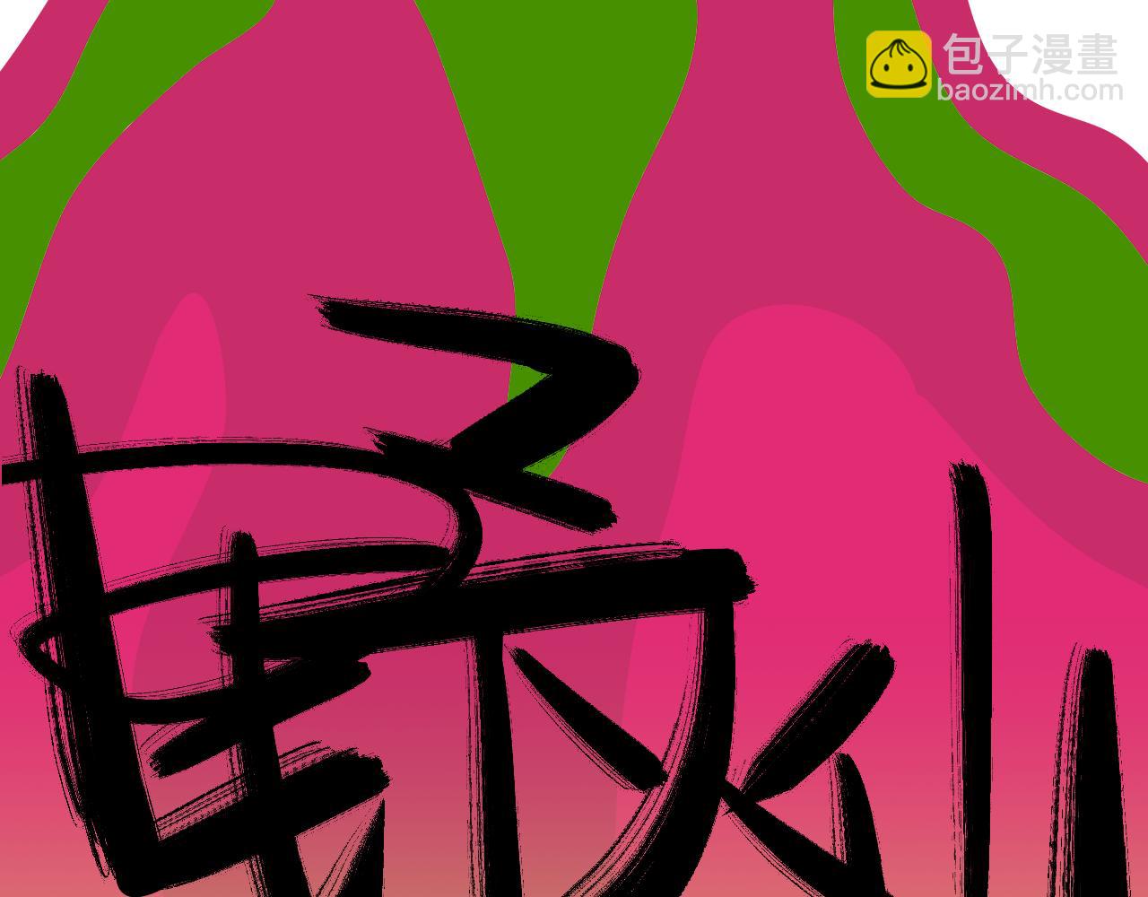 🍻非友人关系 第49话 我想见你 第22页