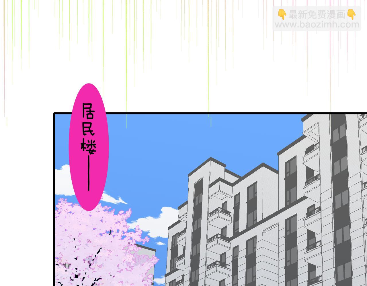 🍻非友人关系 第49话 我想见你 第26页